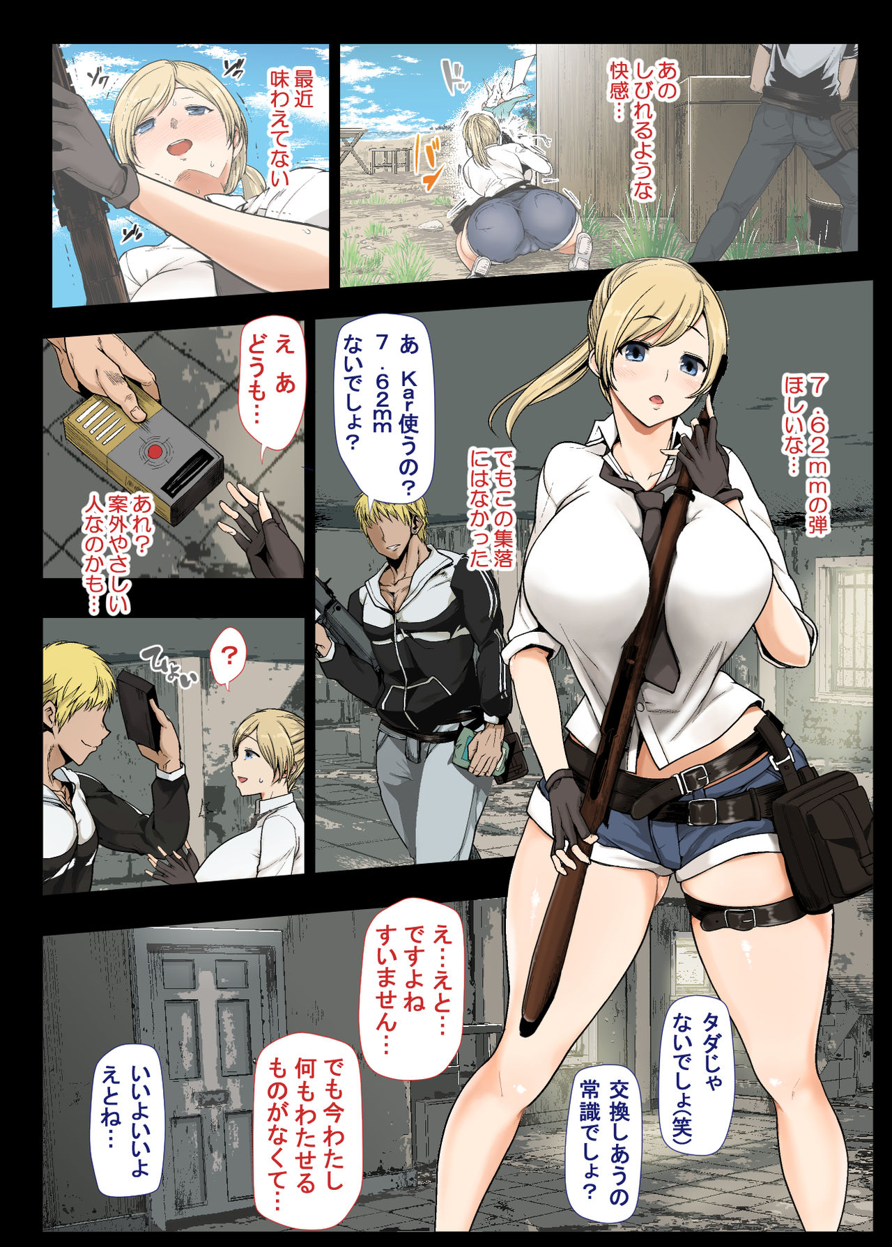 [Aomizuan (Shimantogawa)] 現役女子大生と、いやらしいドン勝 (PlayerUnknown's Battlegrounds) page 7 full