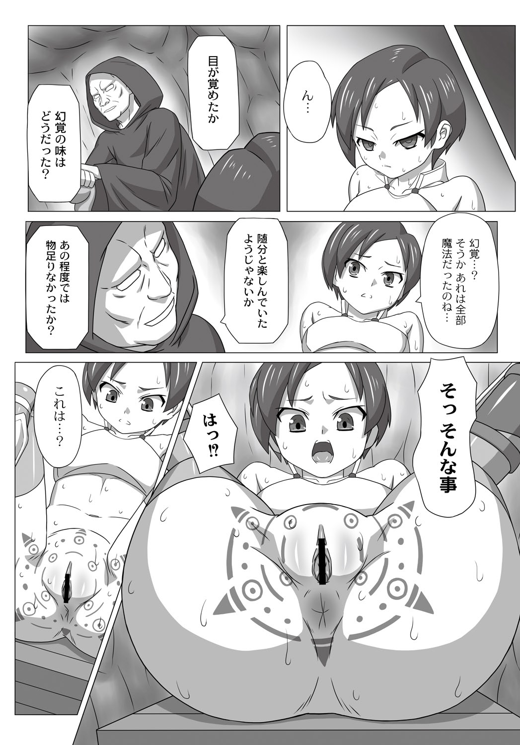 [Anthology] PLUM FE Vol. 6 [Digital] page 211 full