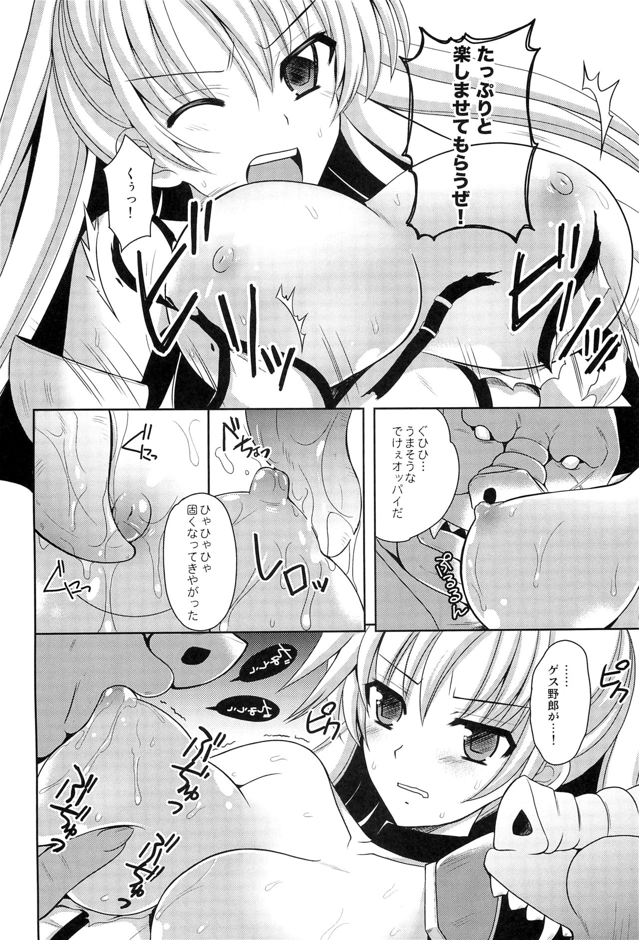 (COMIC1☆7) [Chococornet (Tenro Aya)] Onna Senshi o Haramasero page 7 full