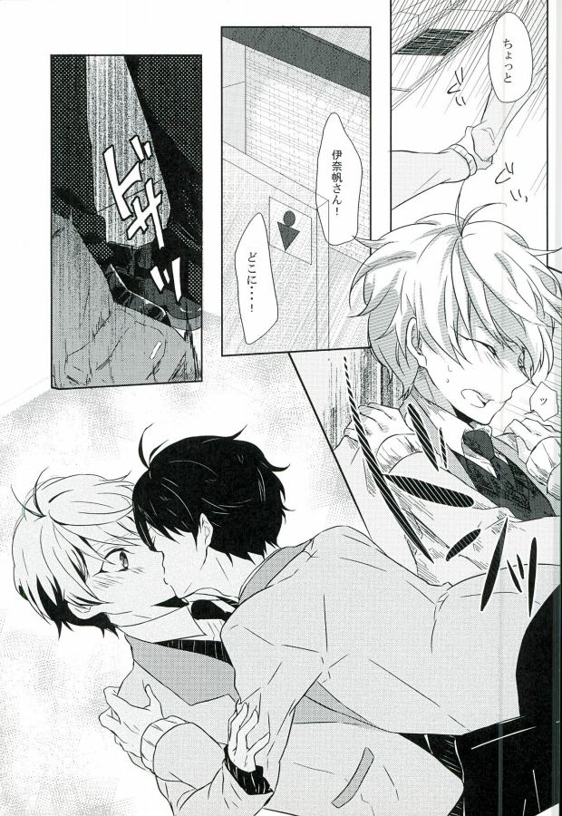 (HaruCC20) [Sakuraike (Sakurai)] Love Drink Energy (ALDNOAH.ZERO) page 13 full
