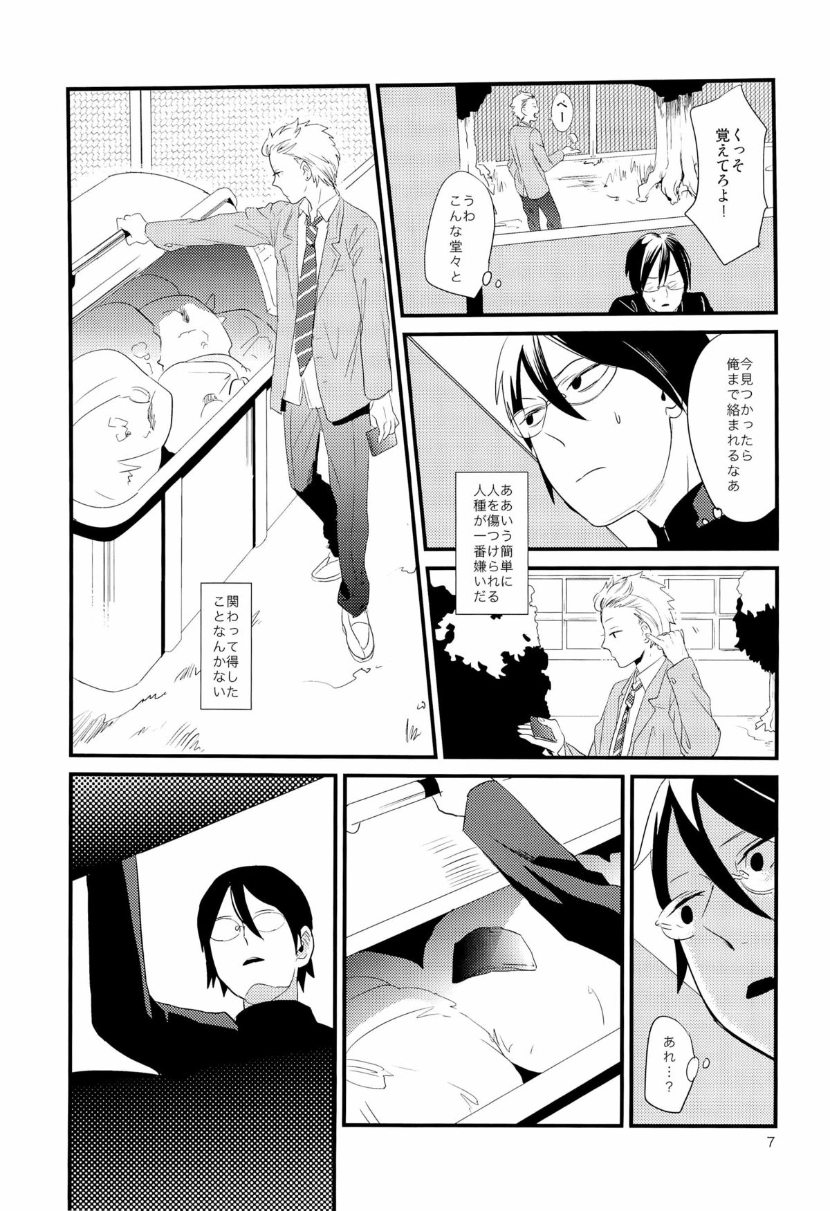 (J.GARDEN 34) [5under (Igohiko) Inukai-kun wa Shusseki Nissuu ga Tarinai page 9 full