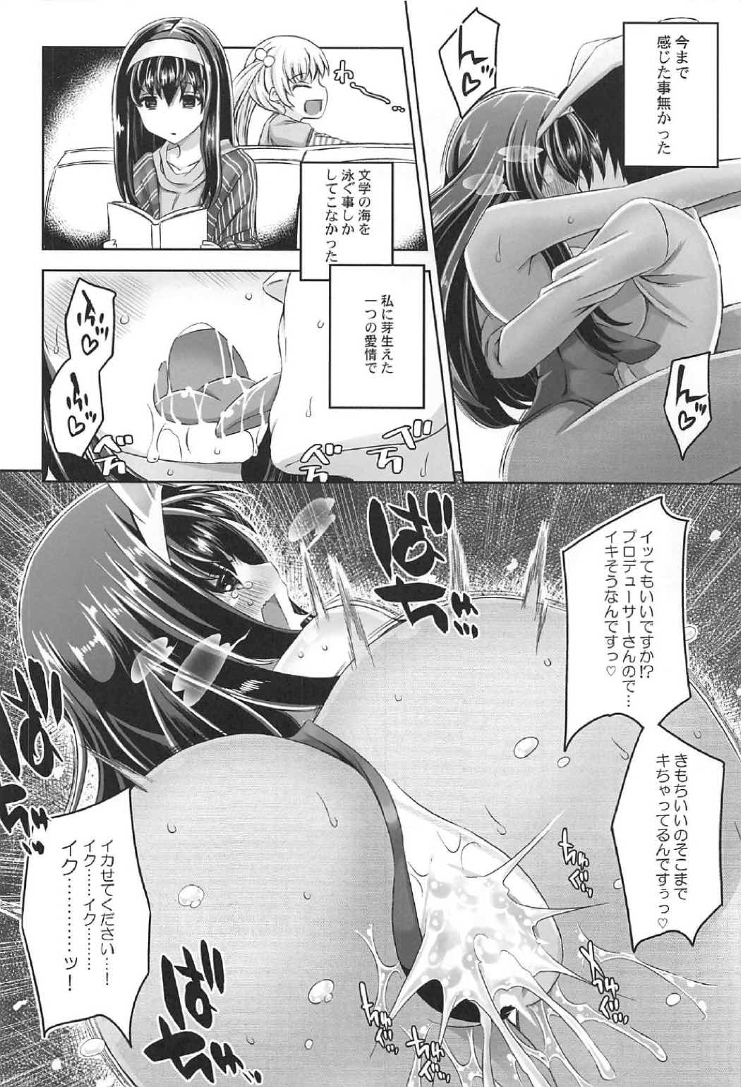 (C91) [Anarchy Gangsta (jude)] BunnyCheer Fumifumi (THE IDOLM@STER CINDERELLA GIRLS) page 19 full