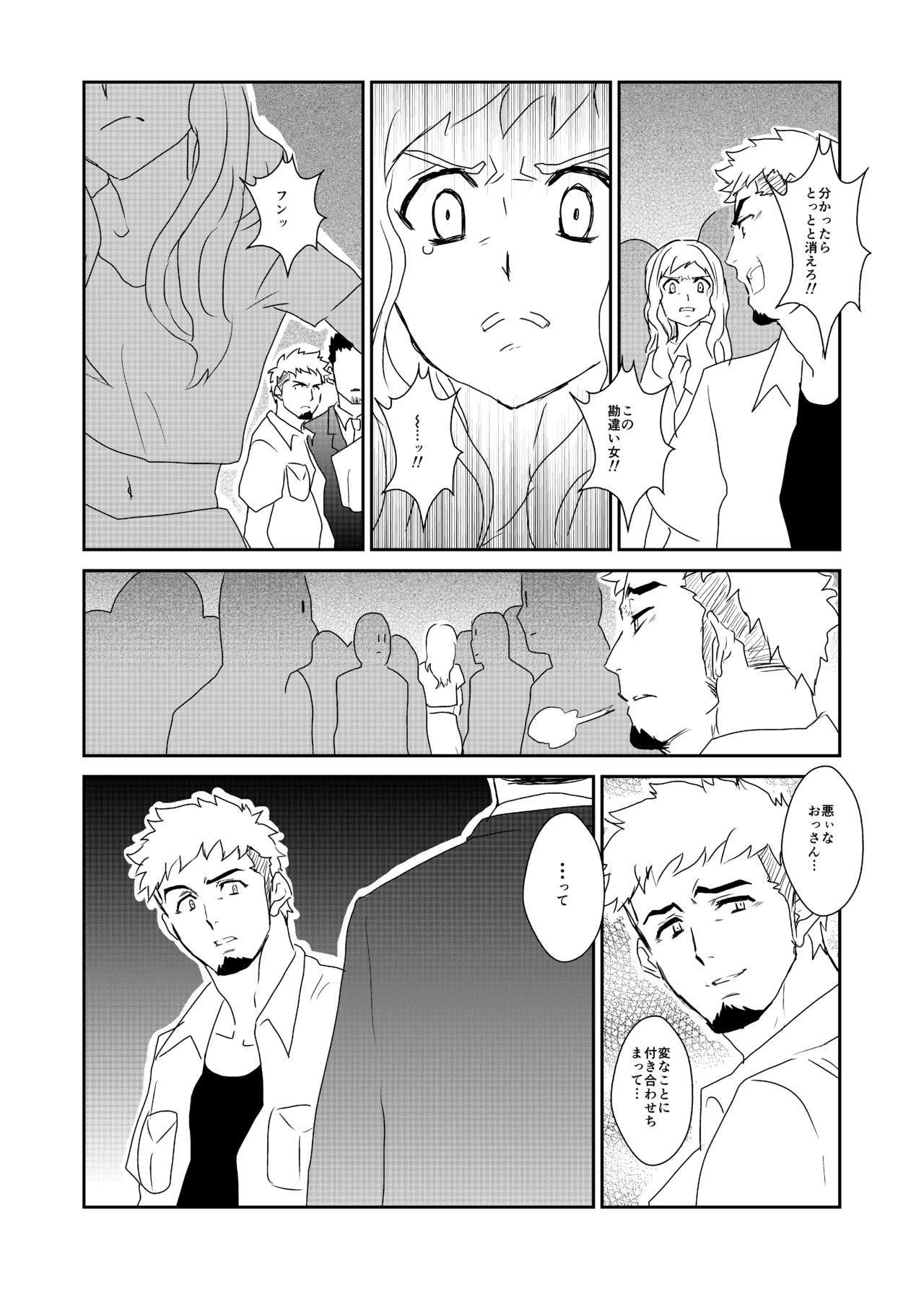 [Sorairo Panda (Yamome)] Totsuzen page 9 full