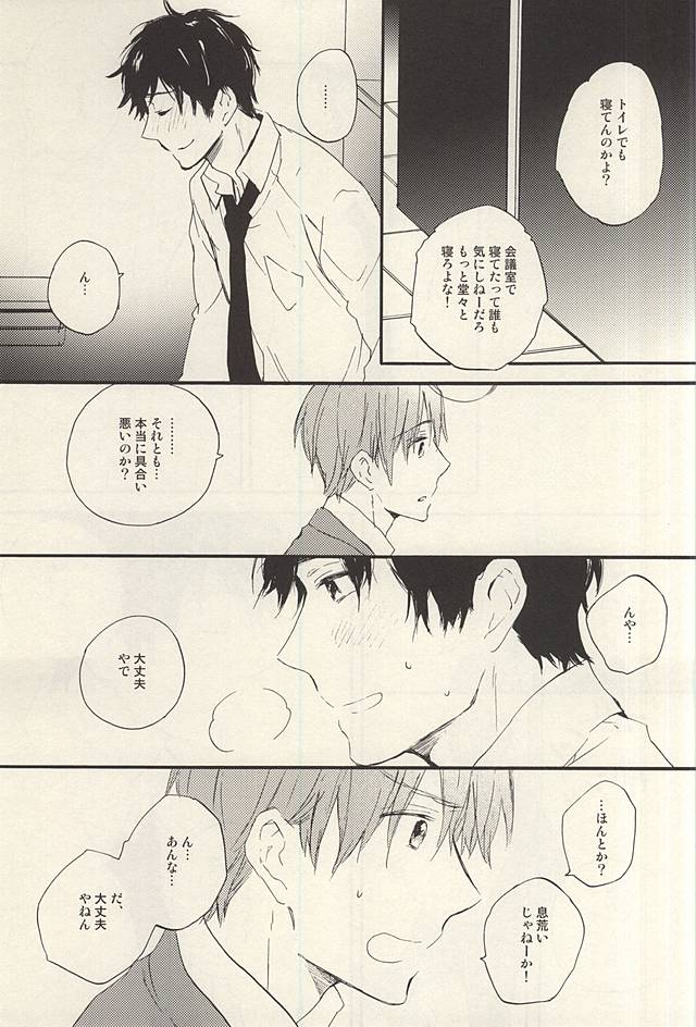 (SUPER24) [Rossie (Haruori)] Yasashiku Hodoite (Axis Powers Hetalia) page 32 full