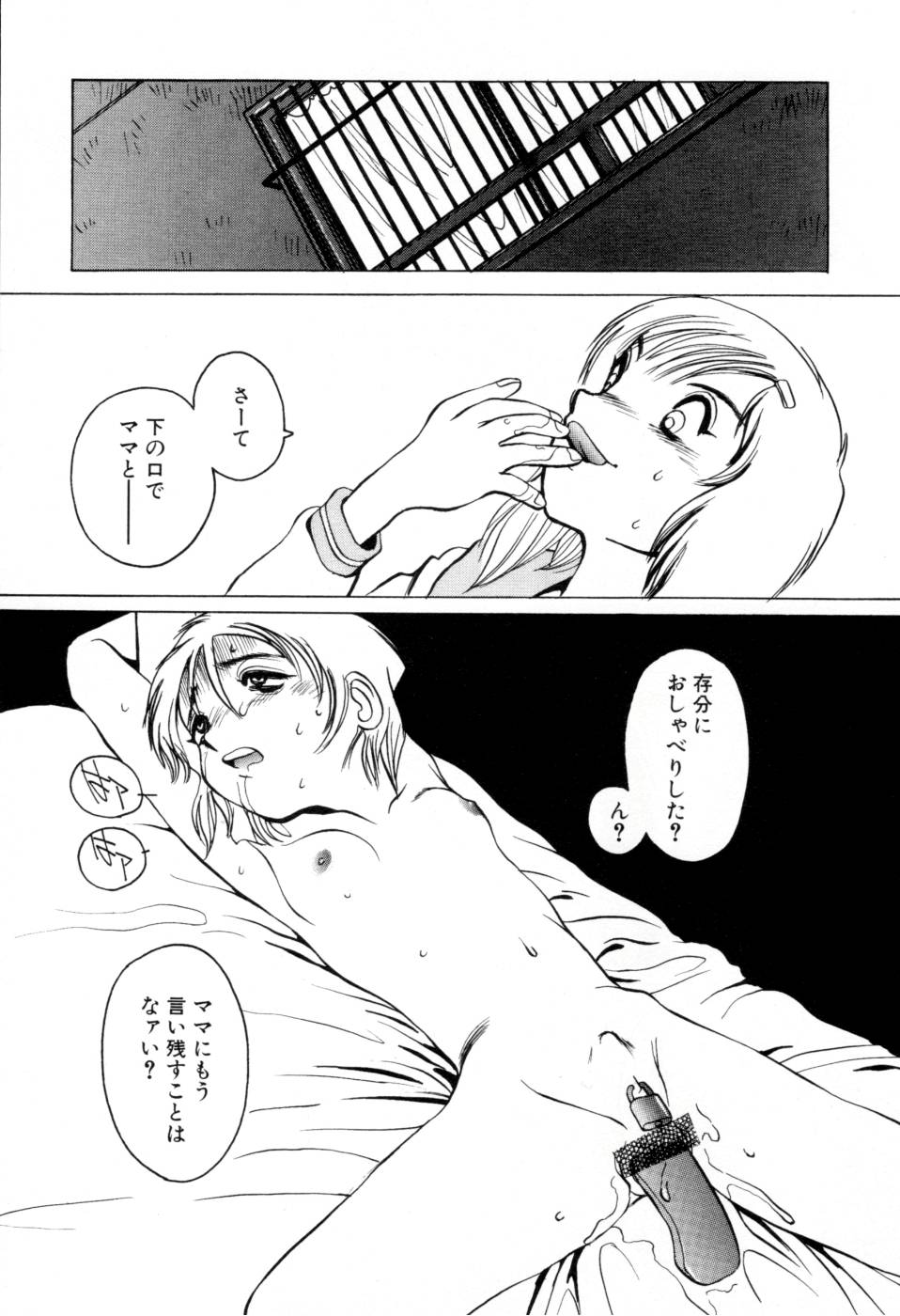 [Horimoto Akira] Telephone Peeping Vol.02 page 12 full