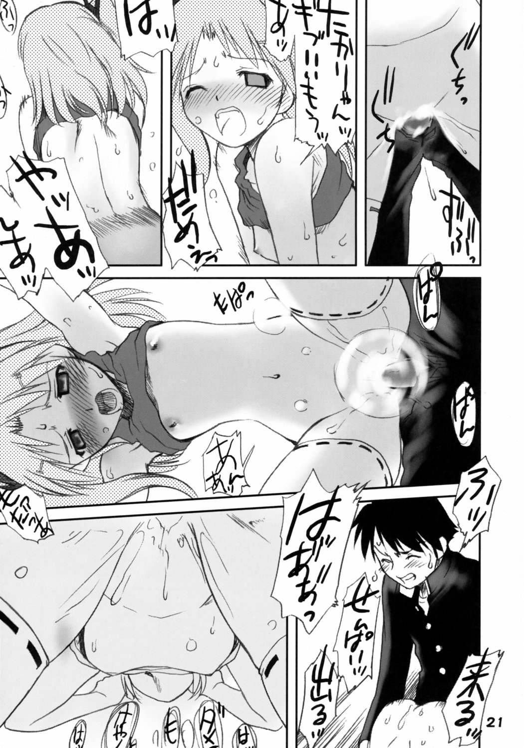 (Kanojotachi no Neiro) [Youseimangasya (Sakaki Imasato)] Kaiketsu Ma-ryan! (ToHeart 2) page 20 full
