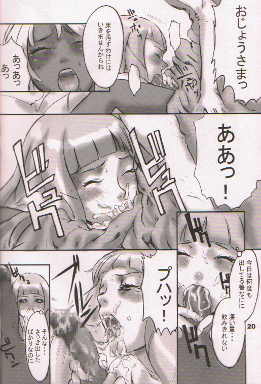 (C57) [Manga Super (Nekoi Mie)] Fruits Mix Juice (Cardcaptor Sakura, Turn A Gundam) page 19 full