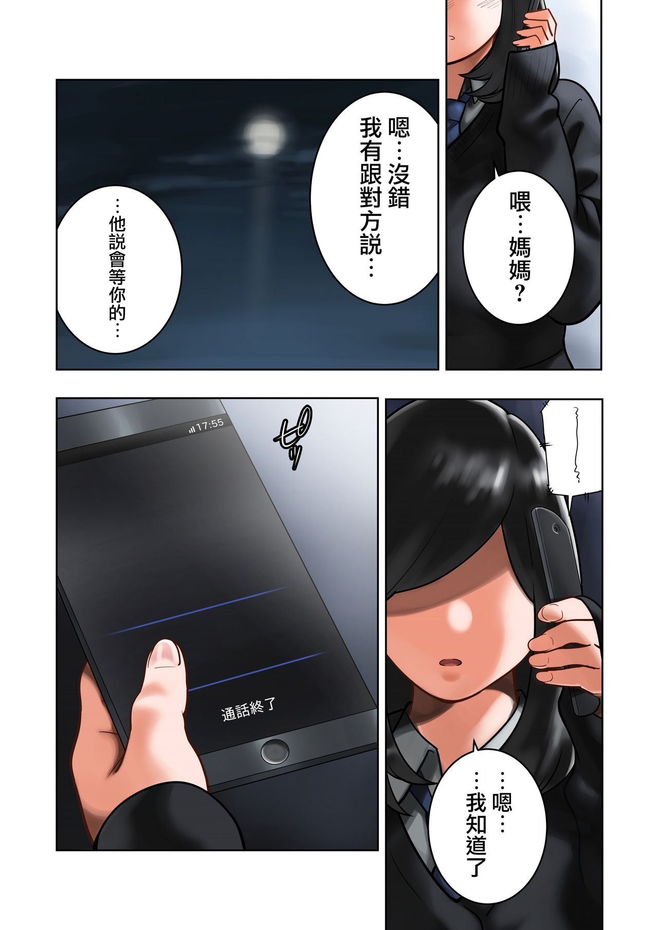 [MilkyBox (Qoopie)] Wakeari na Kanojo [Chinese] [無邪気漢化組] page 46 full
