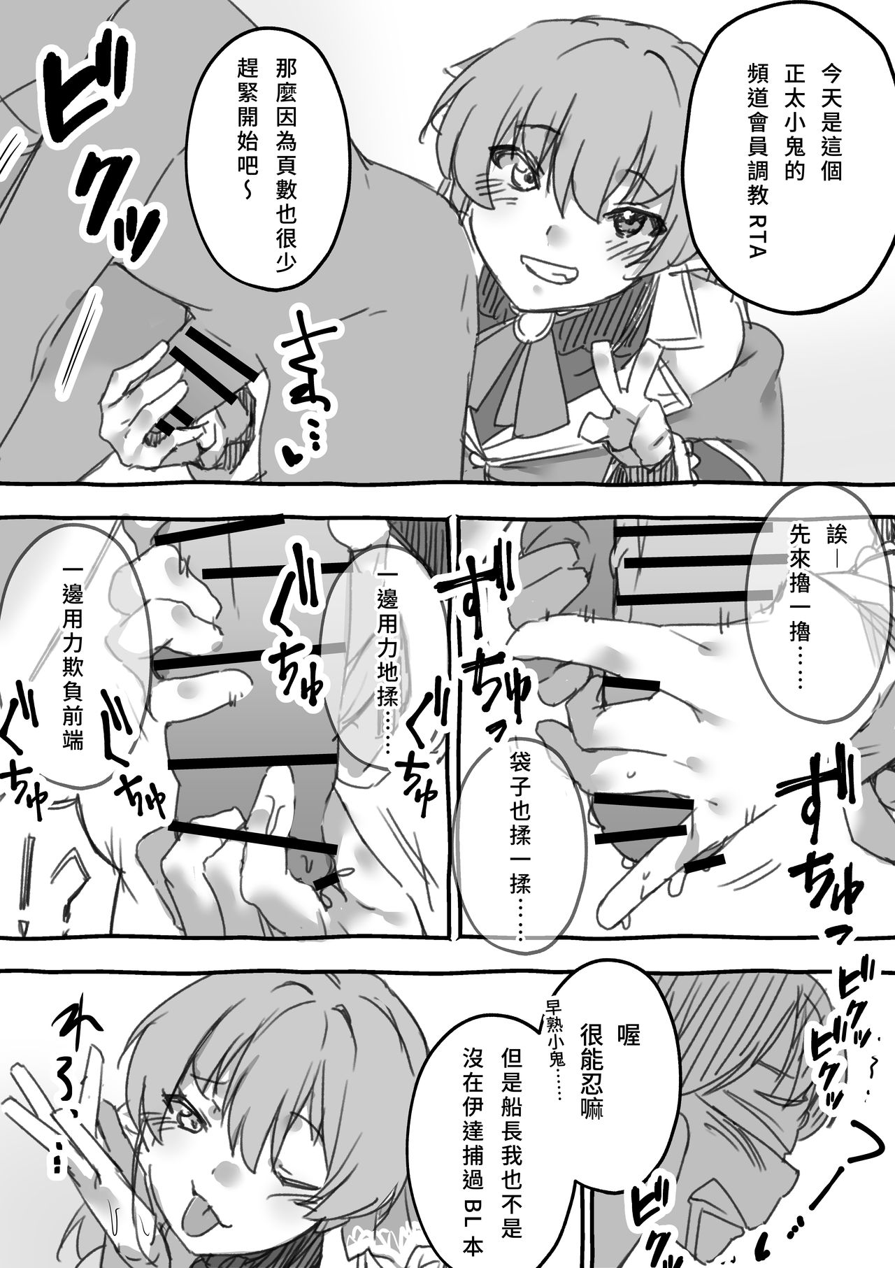 [Hikoushiki (CowBow)] Senchou no Wakarase Haishin Nandawa! | 船長的教育直播什么的! (Houshou Marine) [Chinese] [彩虹社报] page 4 full