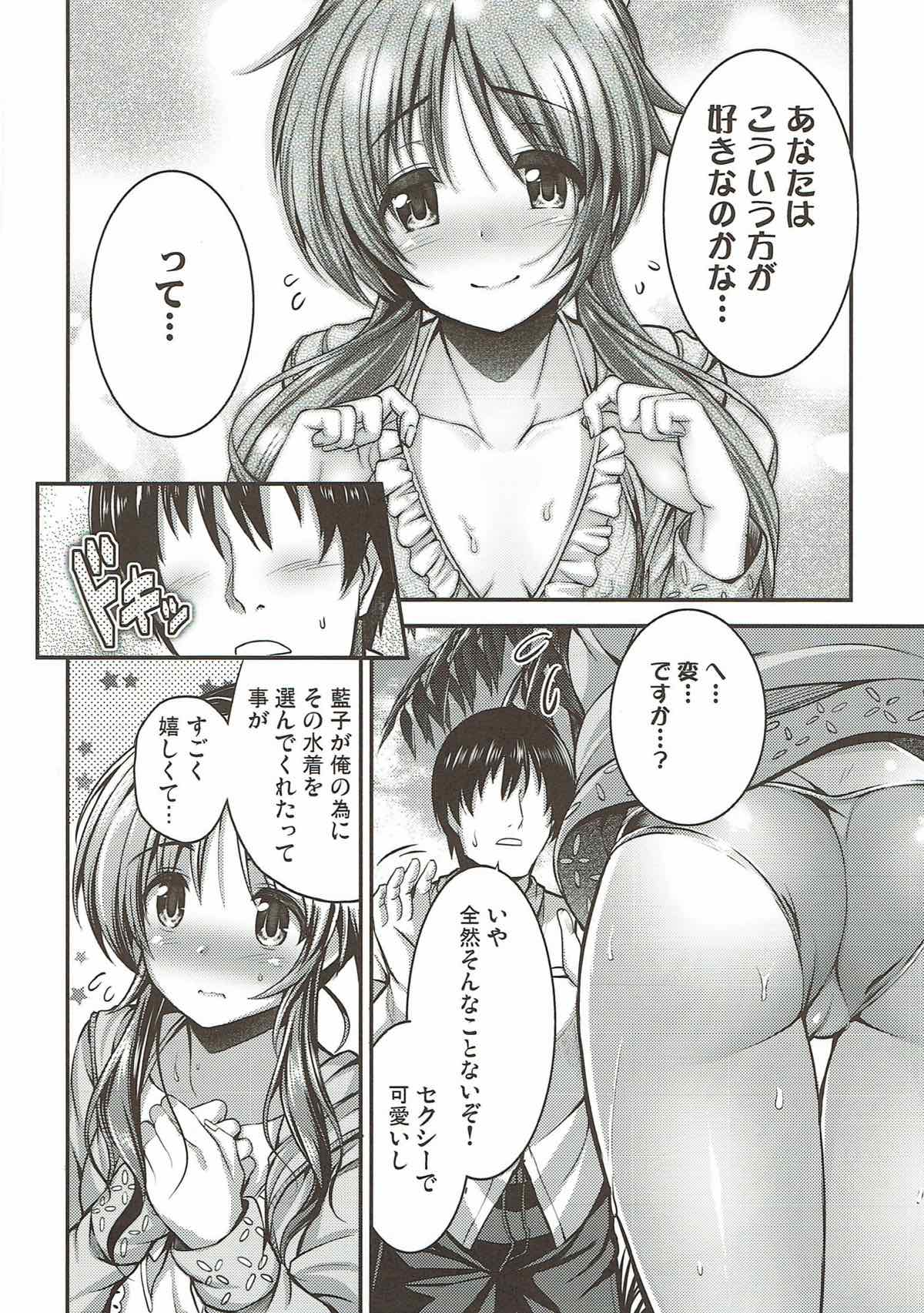 (C93) [listless time (ment)] Watashi no Ookami-san 3 (THE IDOLM@STER CINDERELLA GIRLS) page 5 full