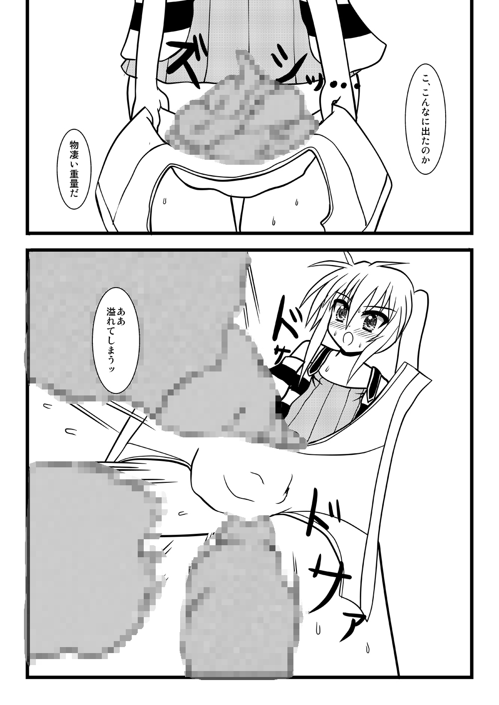 [MITEGURA (Kurosaki Bunta)] Komagurumi SE-X (Non Non Biyori) [Digital] page 33 full