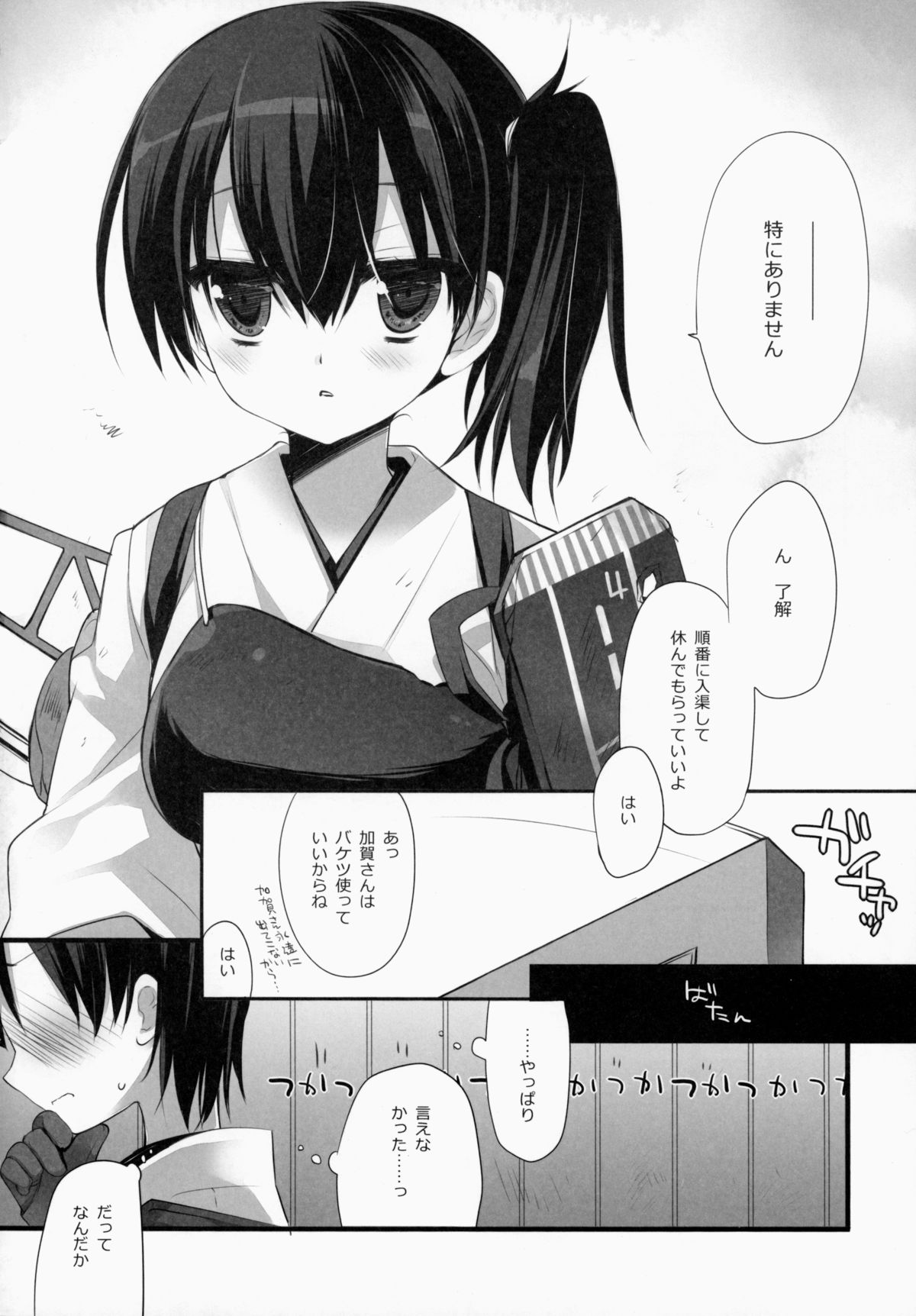 (C86) [D.N.A.Lab. (Miyasu Risa)] Ikkousen-shiki Propose (Kantai Collection -KanColle-) page 3 full