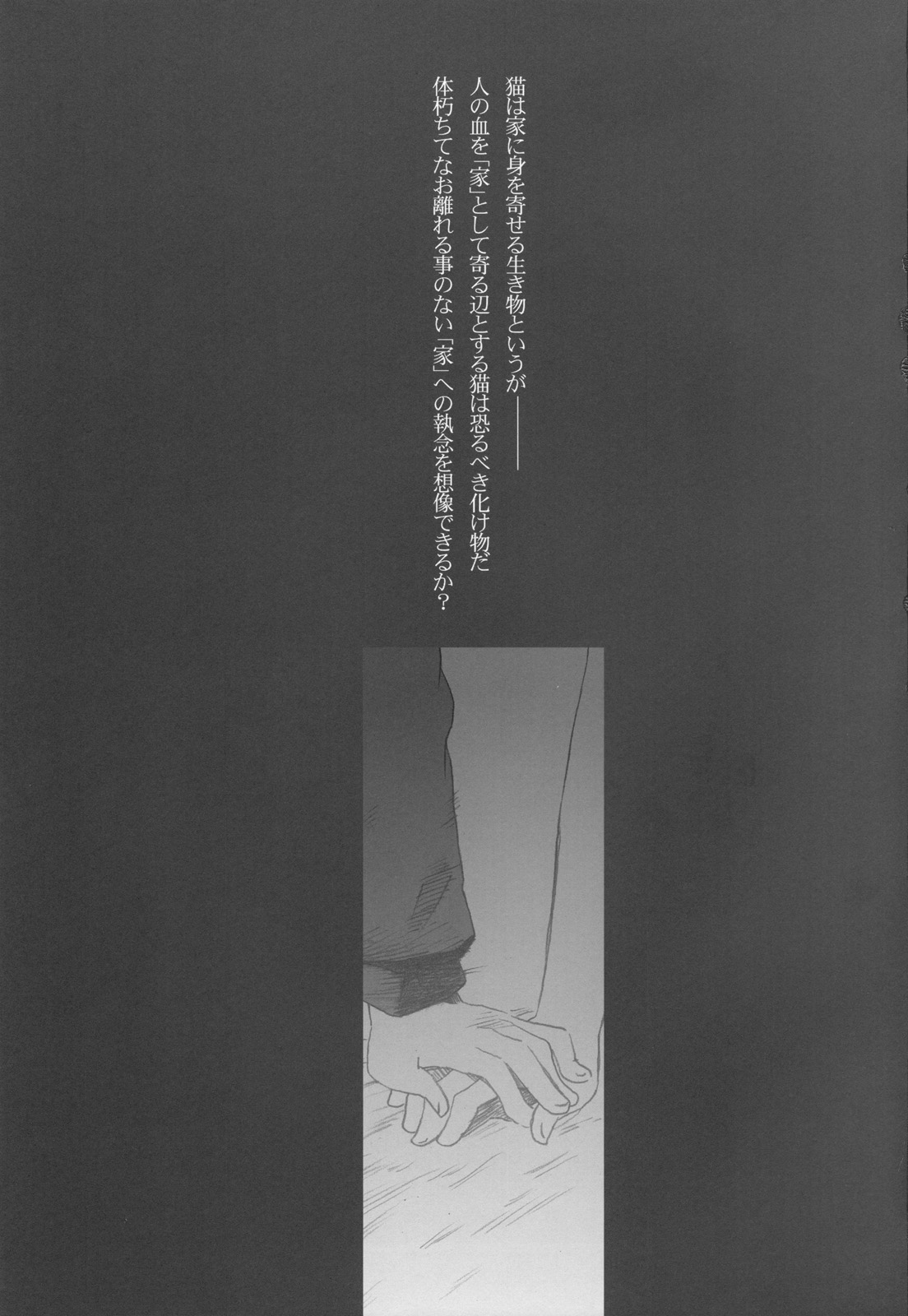 (C72) [all over the Place (Dagashi)] Asagiri●Miko Koma hen (Asagiri no Miko) page 2 full