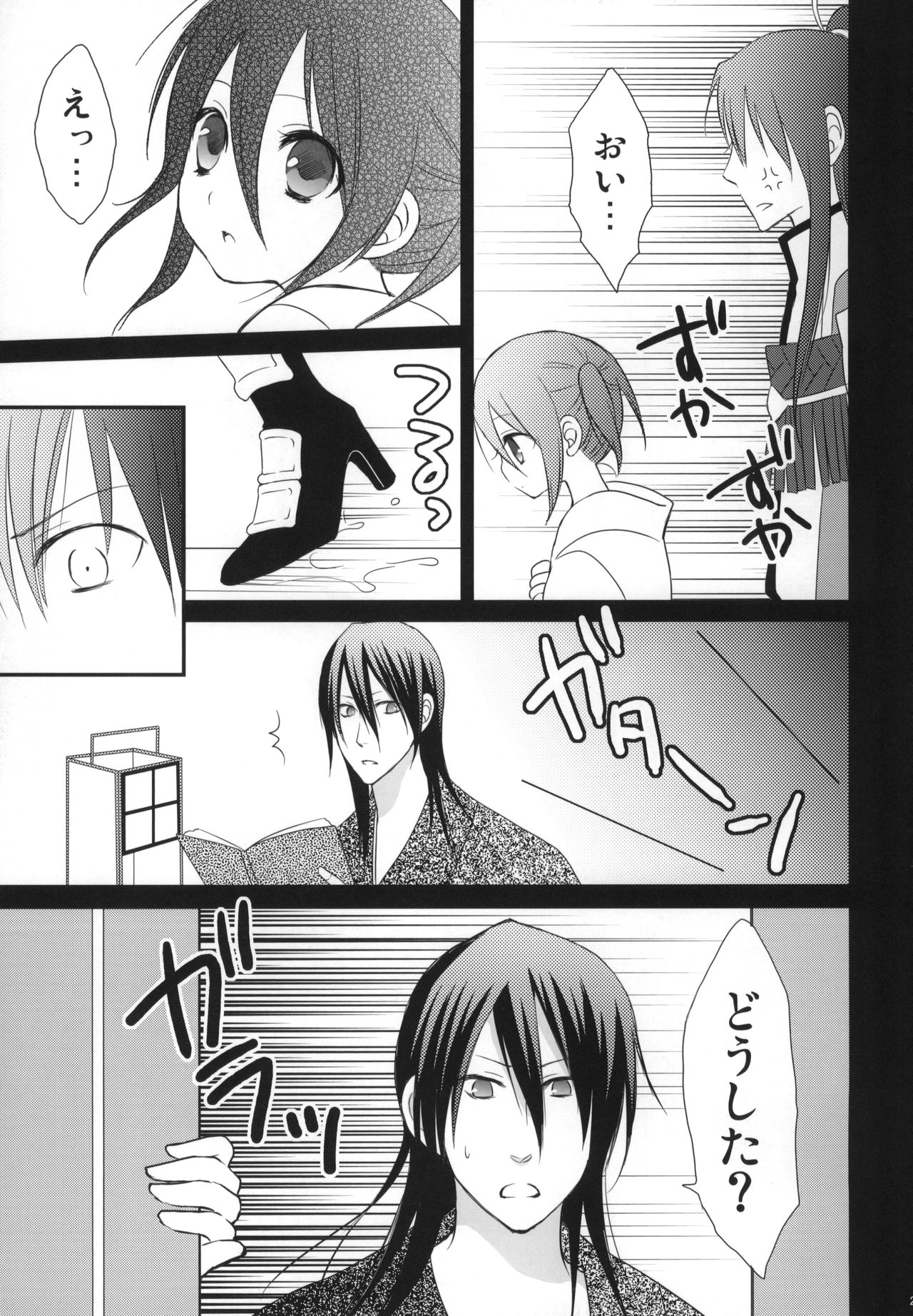 (C77) [DEW DROP (Sakurai Kouki)] Tsumetai Okashi (BLEACH) page 22 full