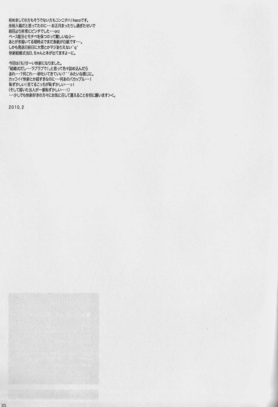 [Hitoyasumi. (haco)] Eien ni Chikau Bokura no Mirai (Detective Conan) page 24 full