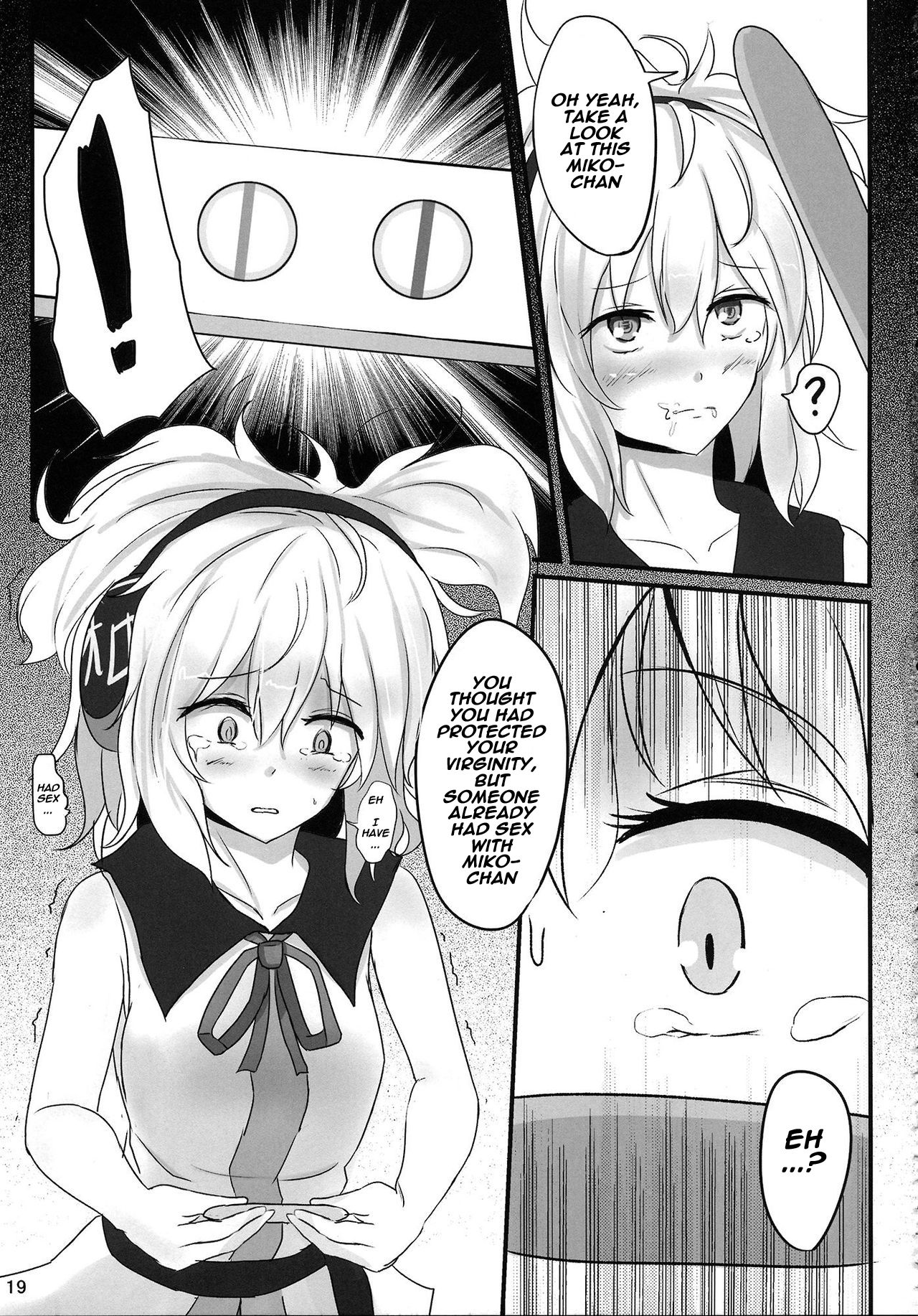 (Kouroumu 9) [Hakuginmokusei (Poshi)] Mikozukushi (Touhou Project) [English]  [Naxusnl] page 18 full