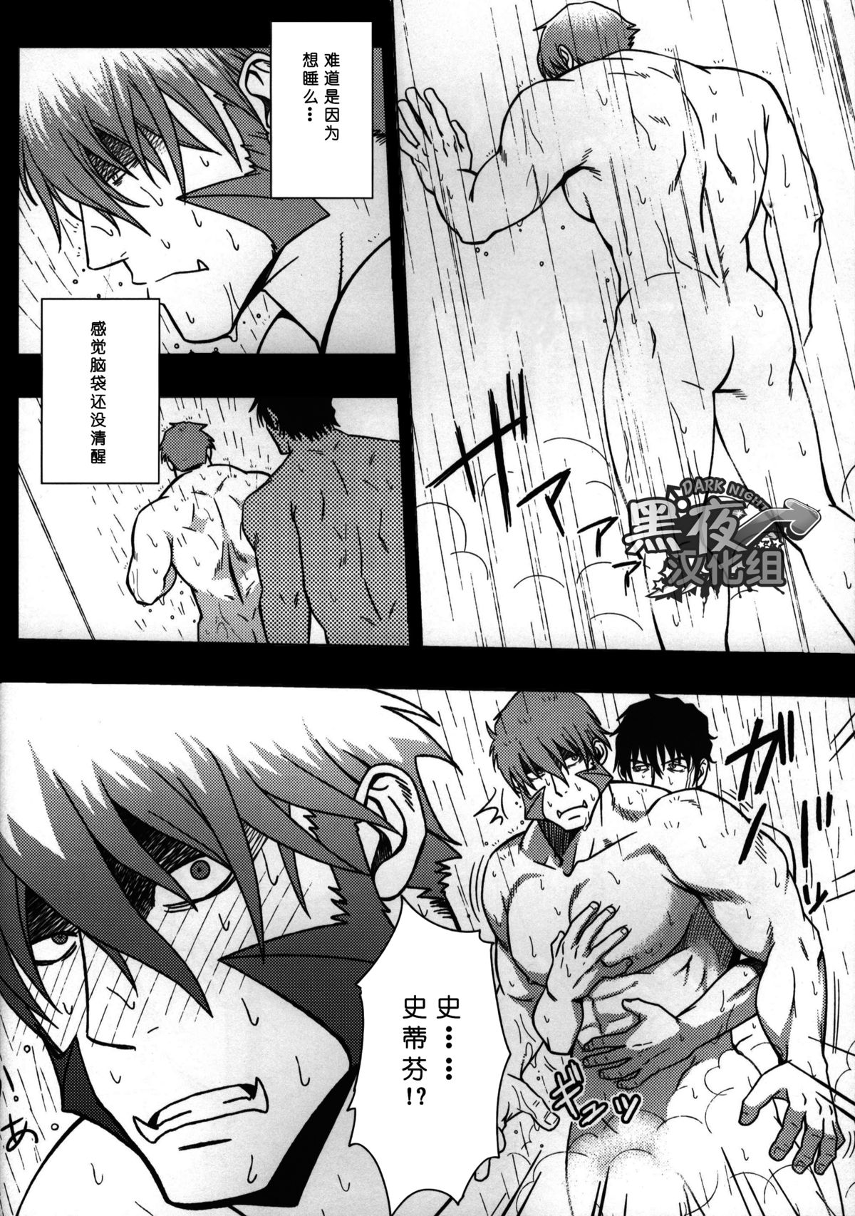 (C88) [Rycanthropy (Mizuki Gai)] EDEN (Kekkai Sensen) [Chinese] [黑夜汉化组] page 9 full