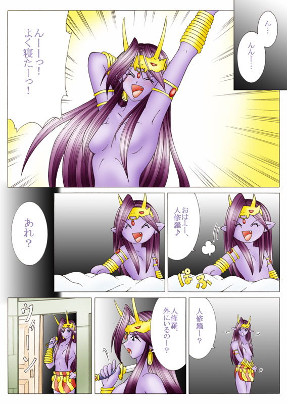 [Yaksini] Will devil loves me? Part 1-5 (Shin Megami Tensei) page 60 full