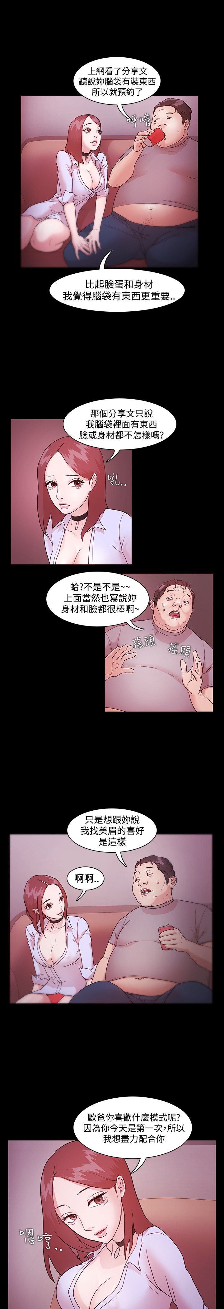 [Black October] Looser Ch.1~7 [Chinese]中文 page 39 full