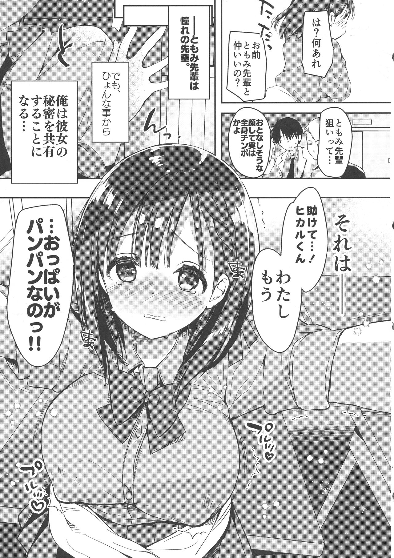 (COMIC1☆13) [Otona Shuppan (Hitsuji Takako)] Bonyuu-chan wa Dashitai page 7 full