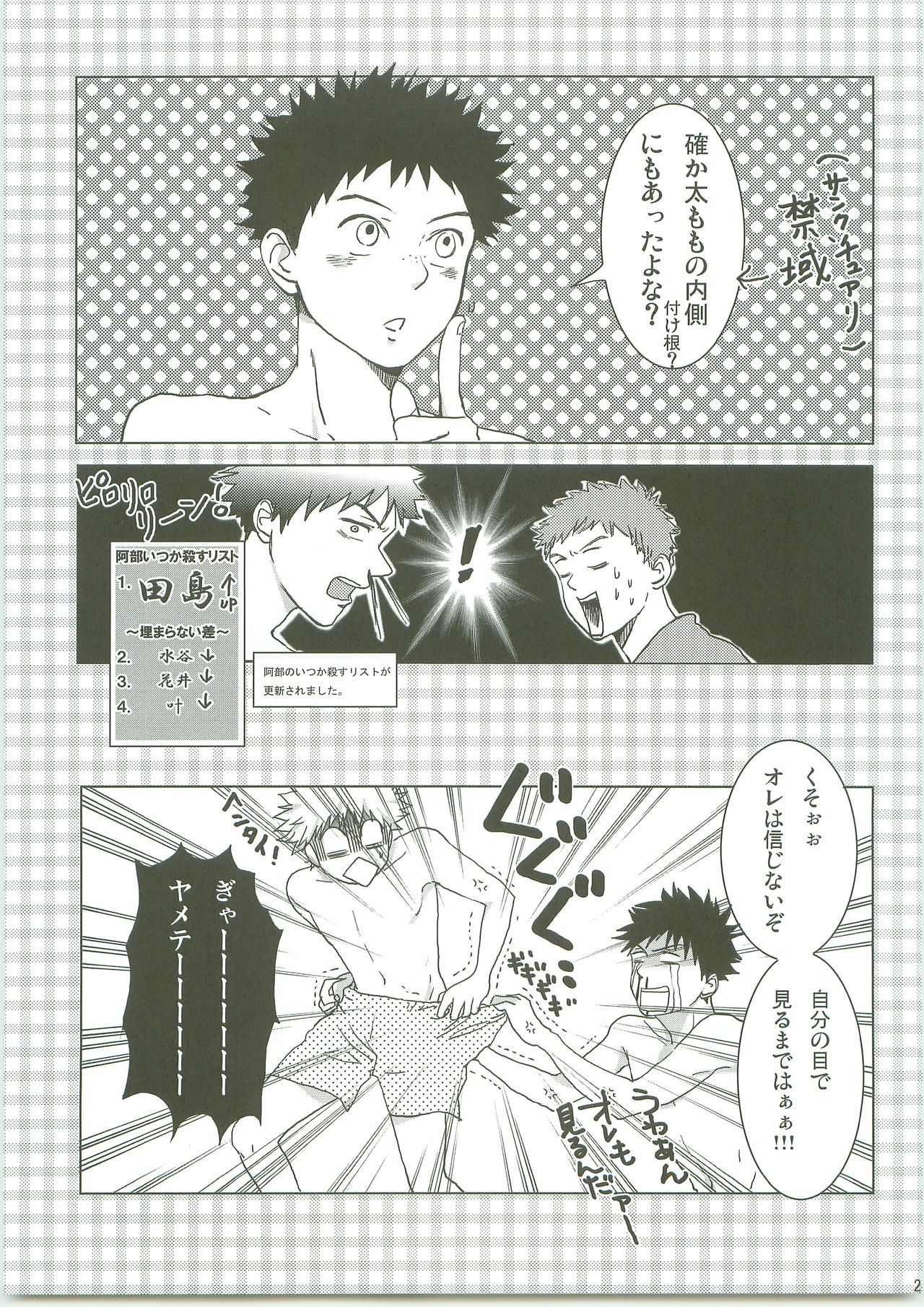 [Sinomozaim (Shinomonta, CoQ10)] Futarino Ailand (Ookiku Furikabutte) page 20 full