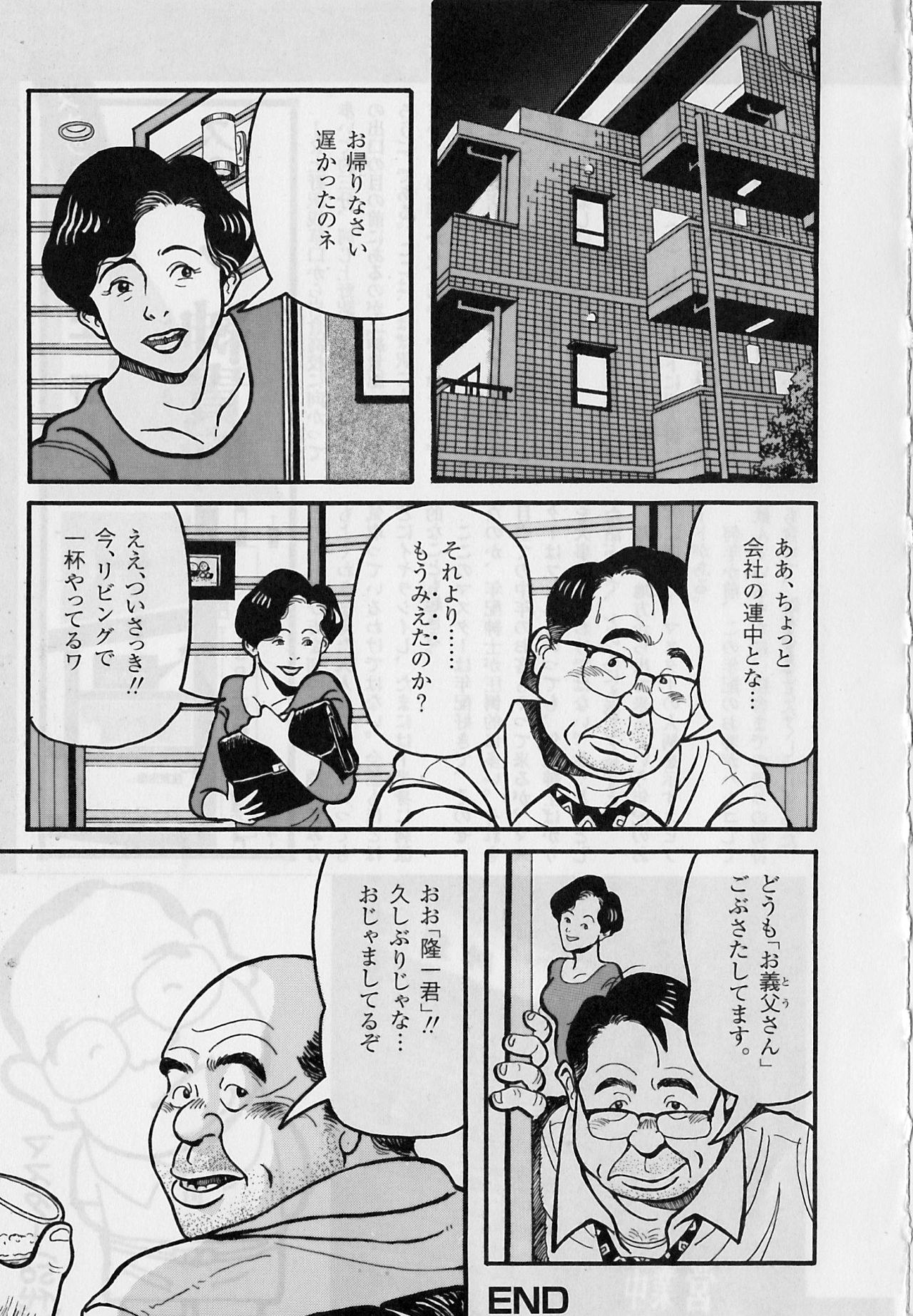 [Pontaro] Darenimoienai page 8 full