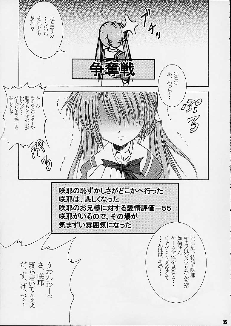 [Abura Katabura (Papipurin)] Sakuya Youkaiden (Warai) (Sister Princess) page 34 full