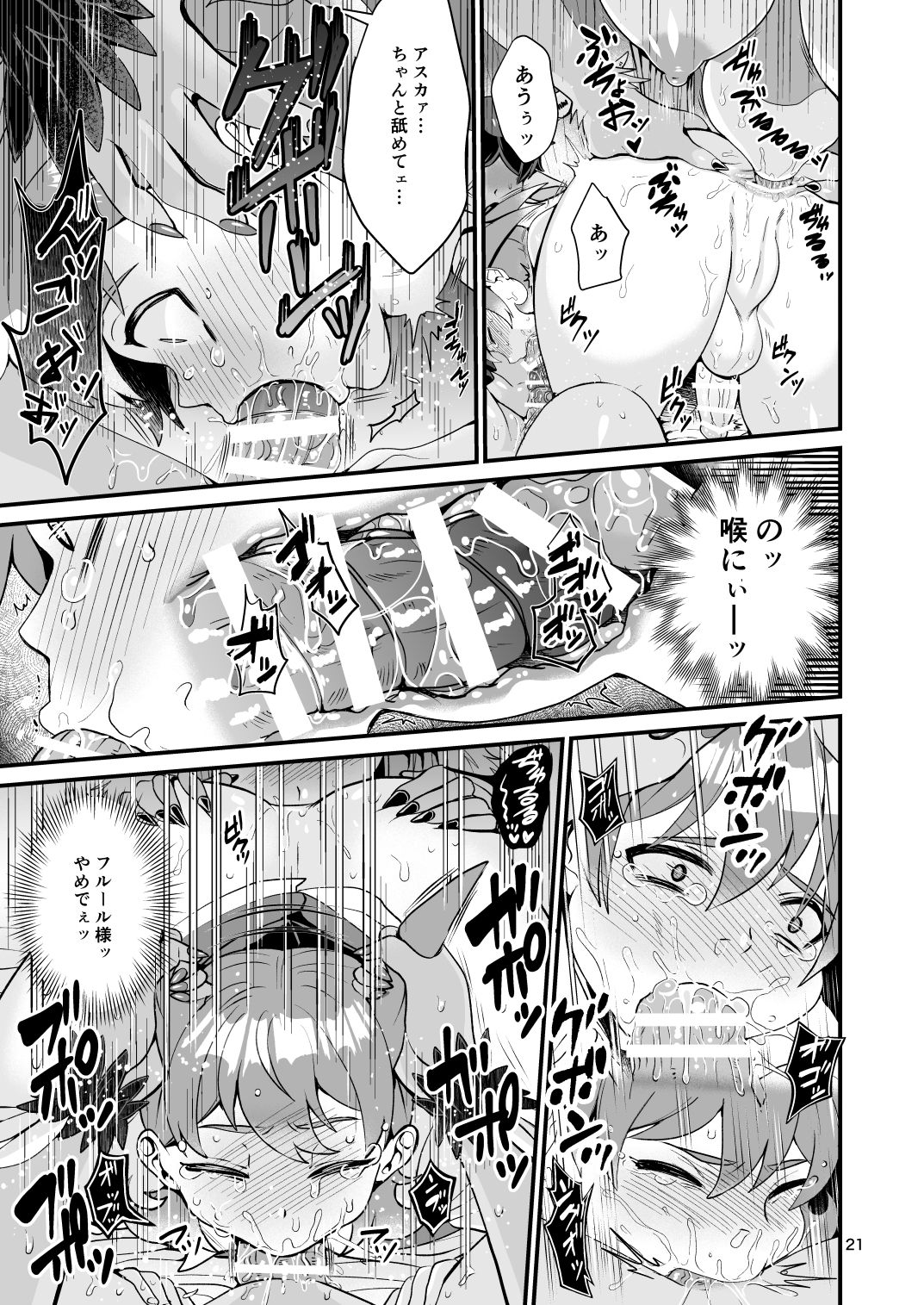 [Retiisha no o Hirune (Chifuyu)] Mazoku Hime Fleur no Hatsujouki 3 [Digital] page 21 full