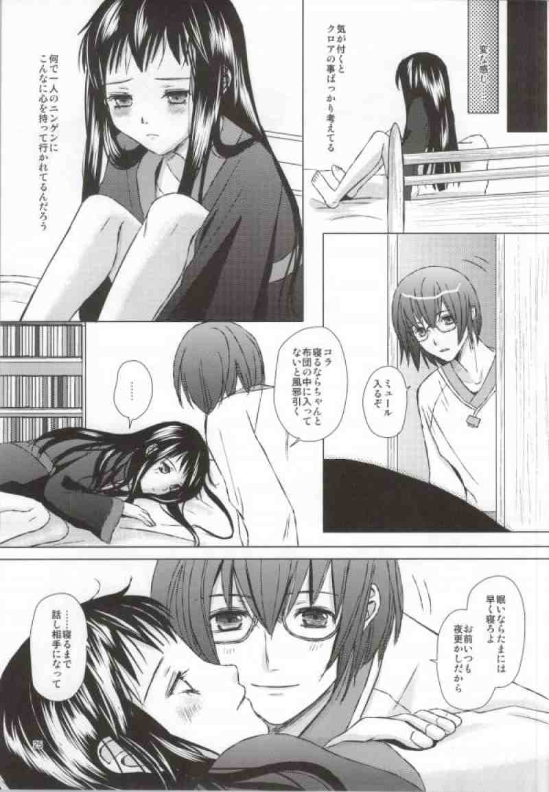 (C83) [Inudrill. (Inumori Sayaka)] Renai Shousetsuka (Ar Tonelico) page 22 full