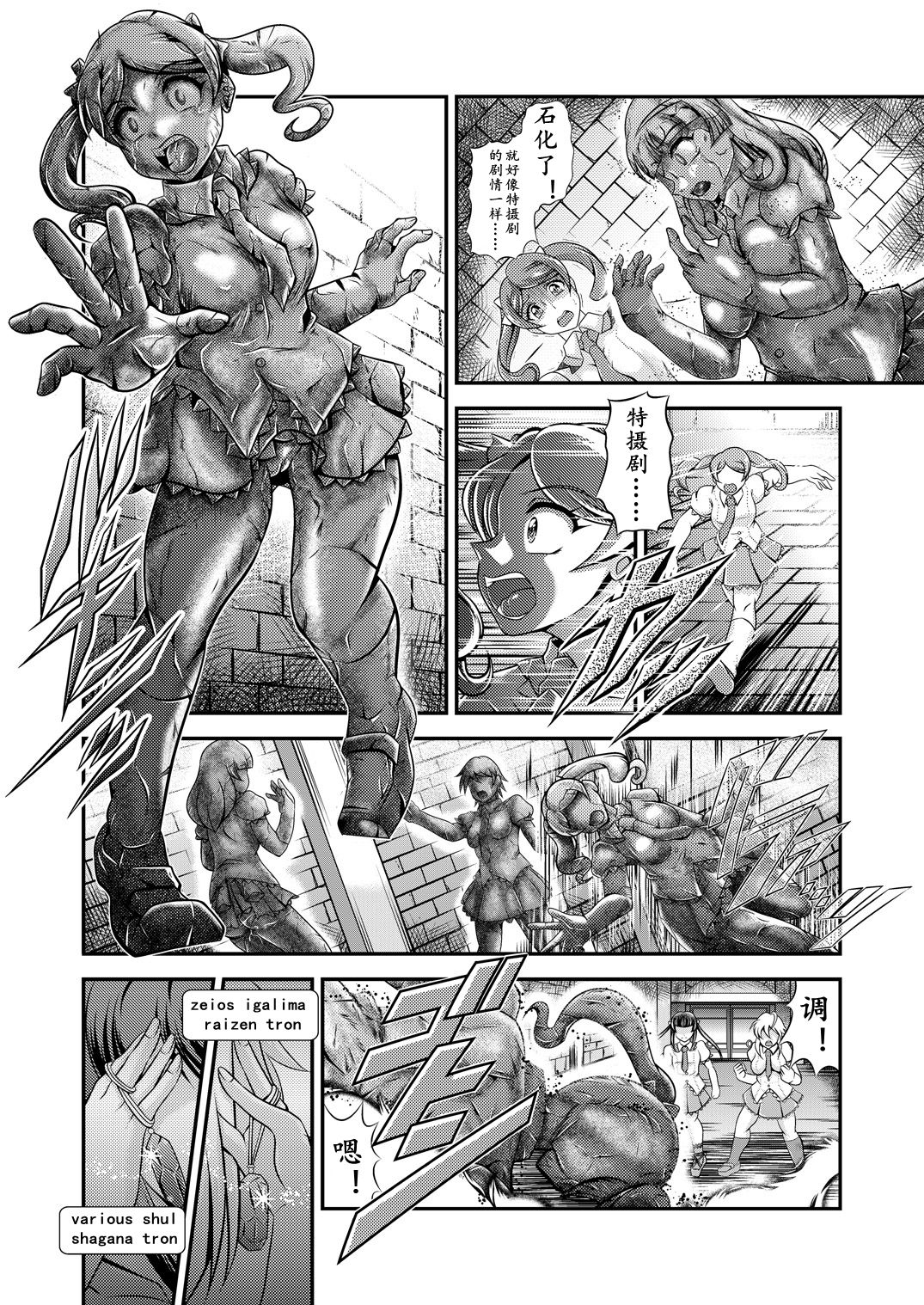 [Studio Kyawn (Murakami Masaki)] Senki Zenmetsu EP 3: Akatsuki Kirika & Tsukuyomi Shirabe (Senki Zesshou Symphogear) [Chinese] [K记翻译] page 7 full