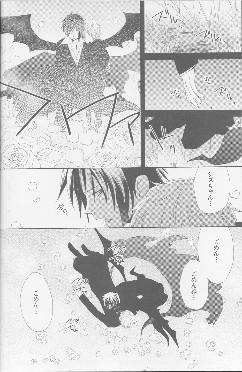 [Fantasic Ghost] Kanashiki Toy 3 - Durarara doujinshi (Yaoi-Sei) Japanese page 33 full