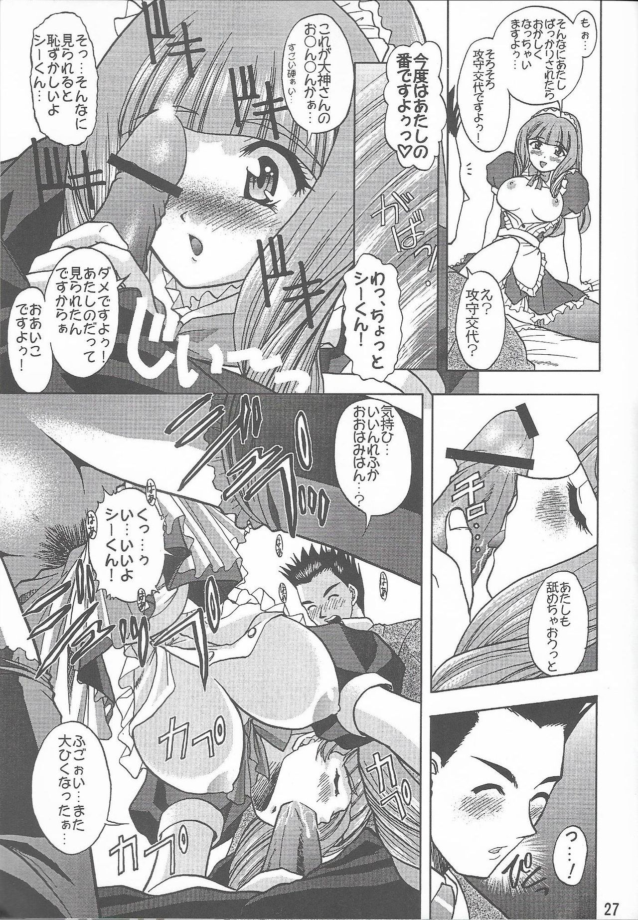 [Double Branch (Mimikaki)] Otome-tachi no Koiuta Roku (Sakura Taisen 3) page 27 full