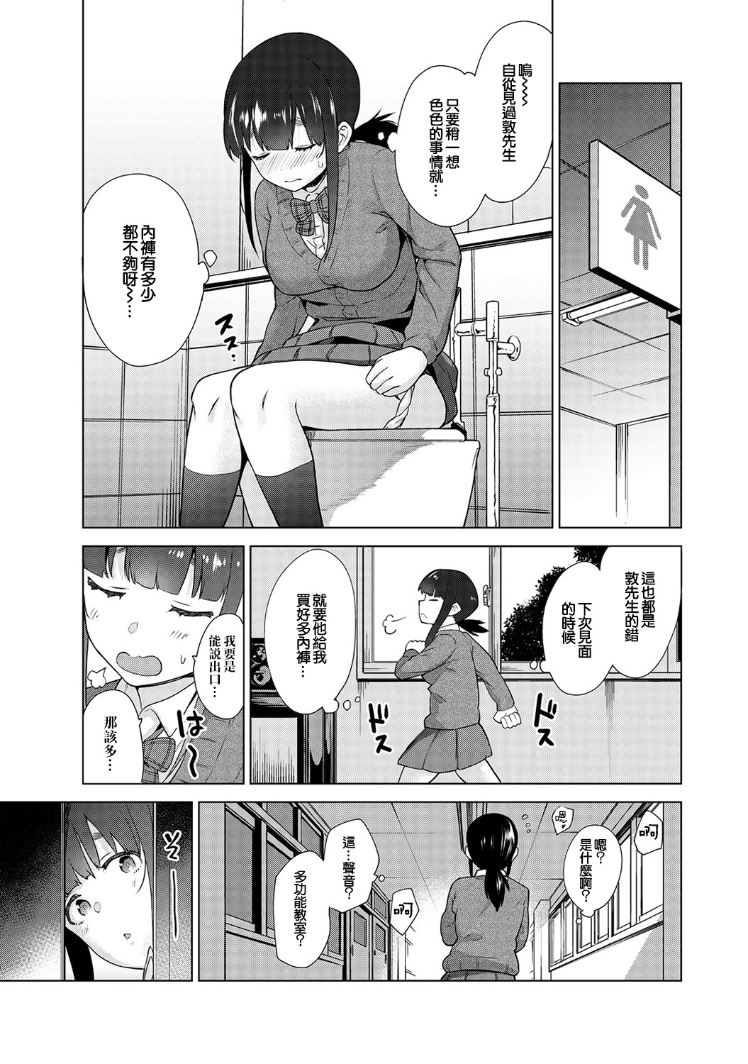 [Azuse] Erohon o Sutetara Konoko ga Tsurechatta! | 黃書釣妹! Ch.2-6 [Chinese] [橘猫汉化组] page 47 full