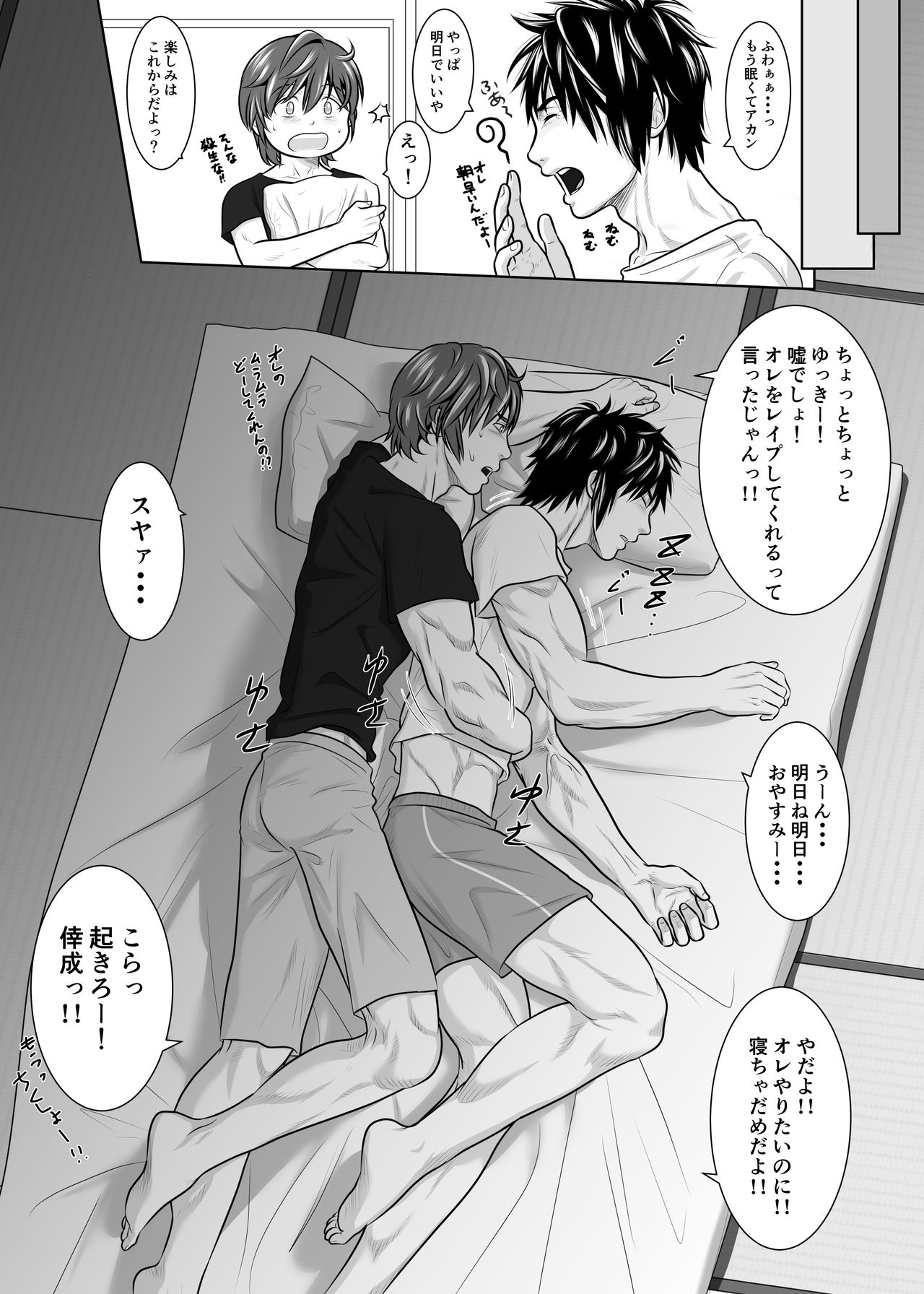 [Honpo KES] Y + Y = Fuel !! ～Makichichi Hen of summer～ page 31 full