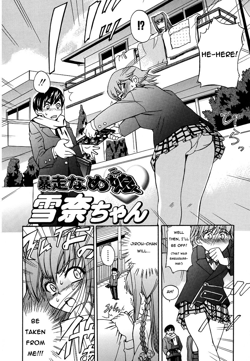 [Inu] Wildly Imaginative Girl, Yukina-Chan! [english] page 2 full