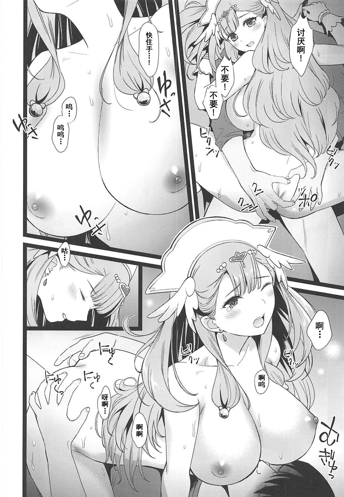 (C94) [Yamada Ichizoku. (Mokyu, Fukurokouji)] BAD HUG (Hugtto! PreCure) [Chinese] [不咕鸟汉化组] page 33 full