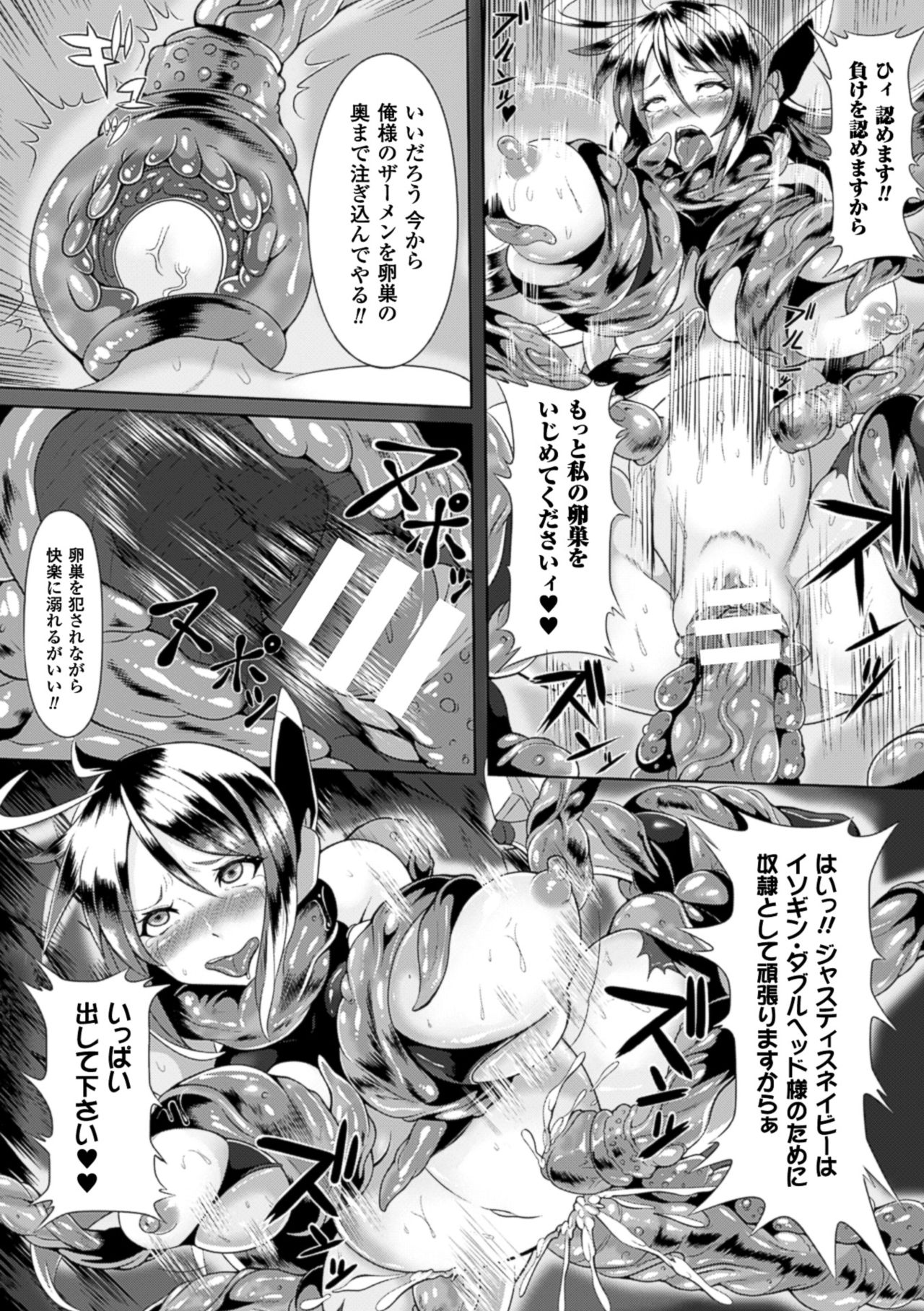 [Anthology] 2D Comic Magazine Ransoukan de Monzetsu Hairan Acme! Vol. 1 [Digital] page 44 full