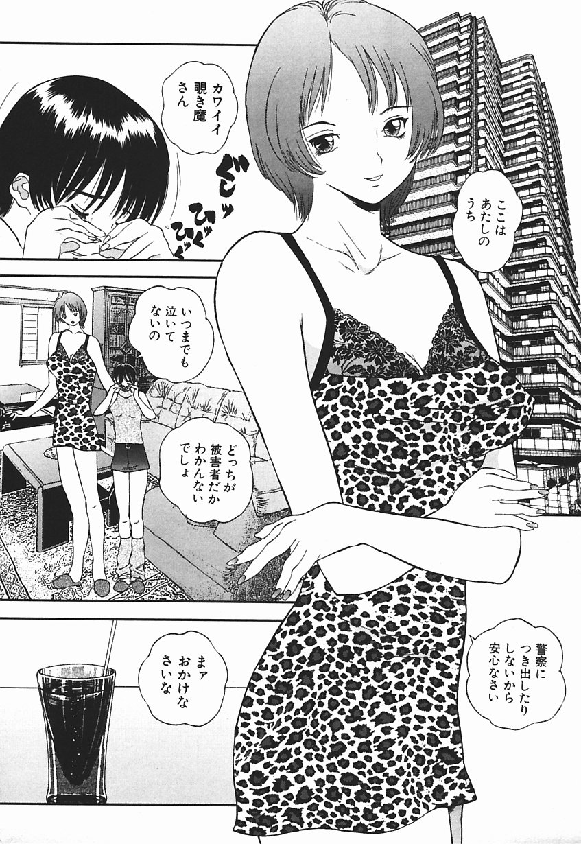 [Manzou] Nioi Tatsu page 38 full