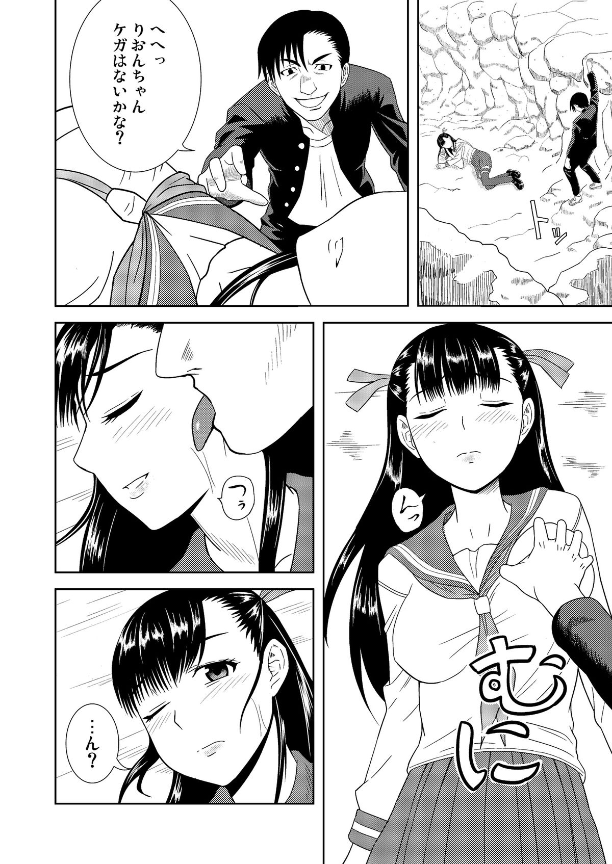 (C80) [Tamaya Circus (DaPanda)] Rion no Ori (Cage of Eden) page 4 full