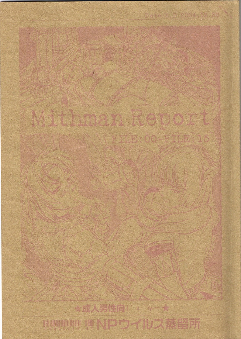 (C67) [NP Virus Jouryuusho (N-P-KATOU)] Mithman Report FILE:00-FILE:15 (Final Fantasy XI) page 1 full