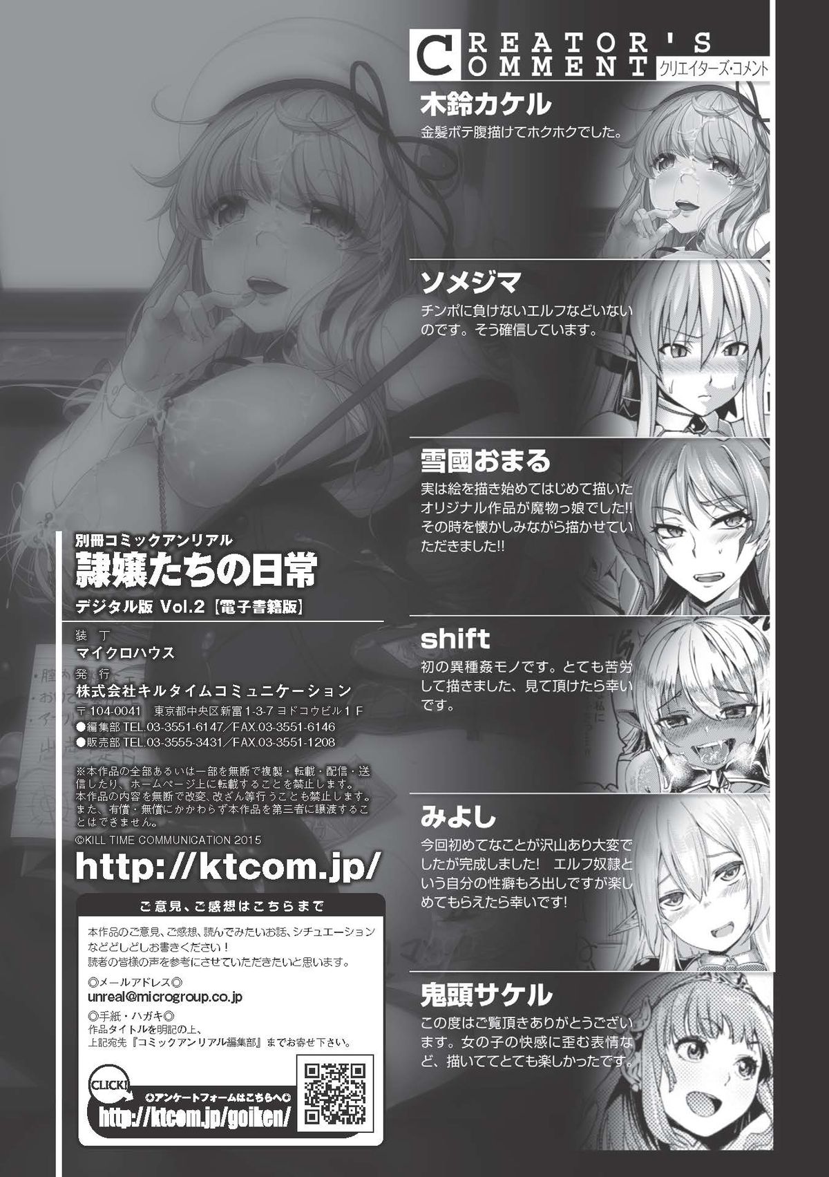 [Anthology] Reijou-tachi no Nichijou Vol.2 [Digital] page 97 full