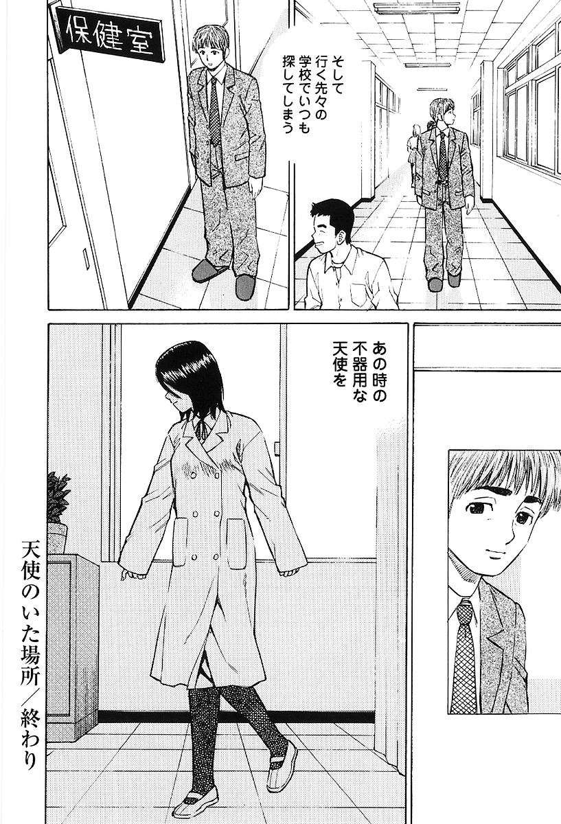 [Maeda Futoshi] Sentimental Mama page 41 full
