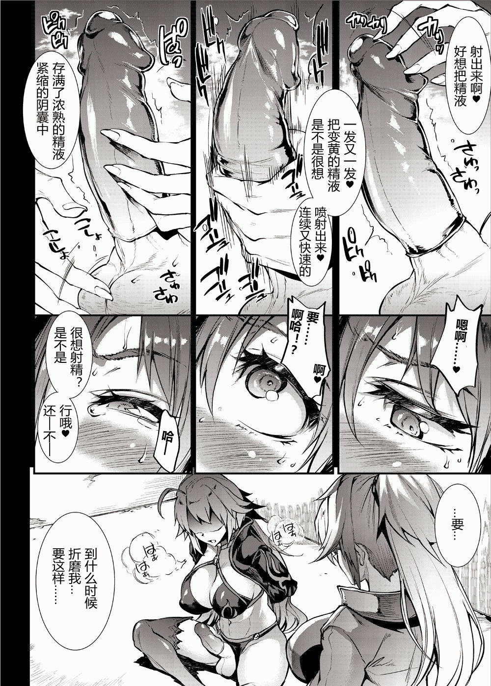 [ERECT TOUCH (Erect Sawaru)] JxJ II (Fate/Grand Order) [Chinese] [临死前个人汉化] [Digital] page 7 full