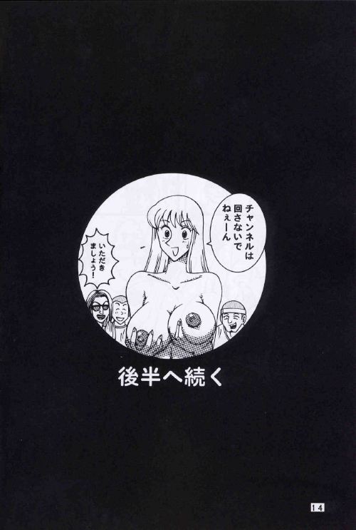 (C64) [Dynamite Honey (Machi Gaita, Merubo Run, Mokkouyou Bond)] Kochikame Dynamite 2 (Kochikame) page 13 full