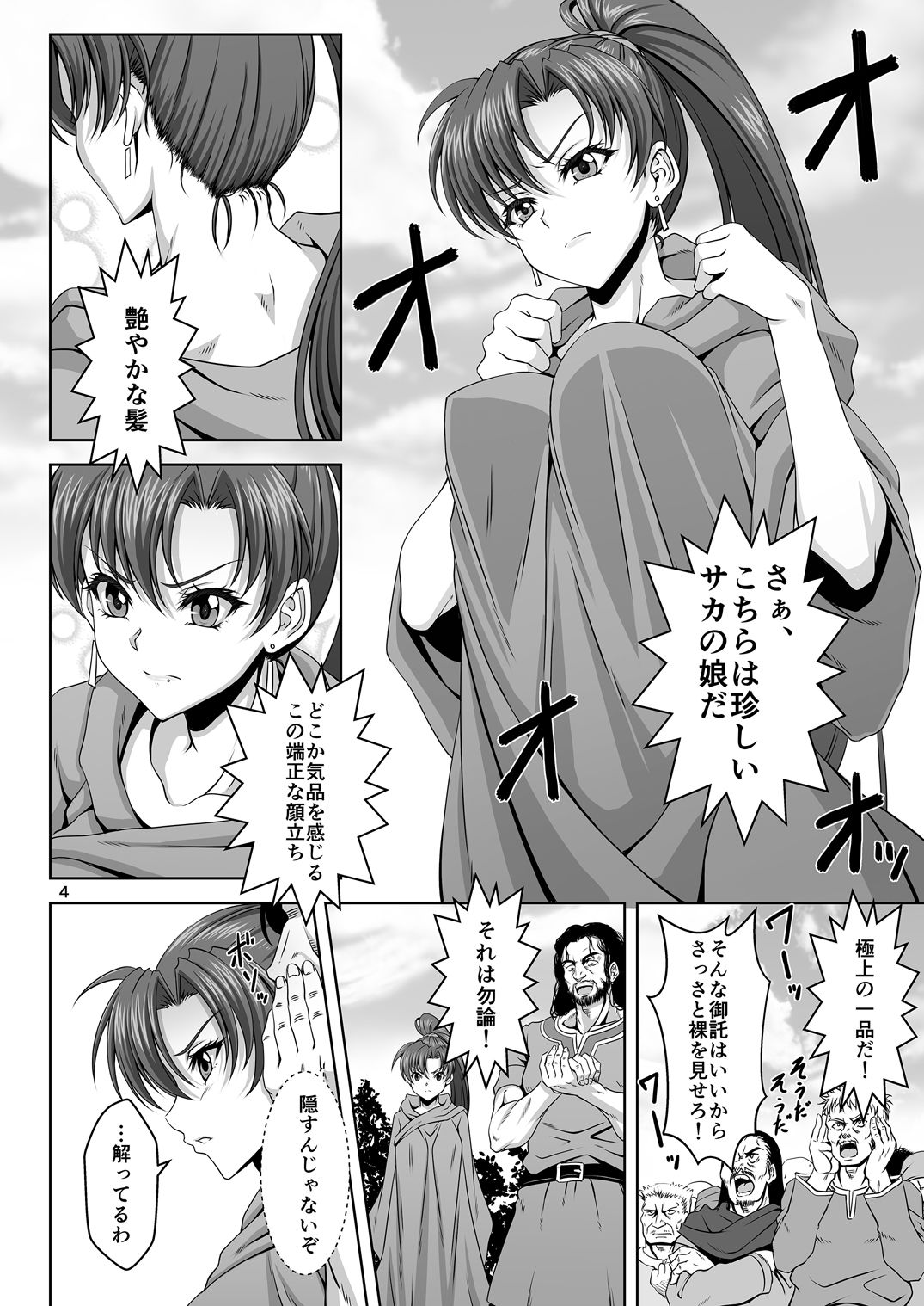 [CLOCK (Maeguchi Syunzou)] Bern no Dorei Shijou (Fire Emblem: Rekka no Ken) [Digital] page 3 full