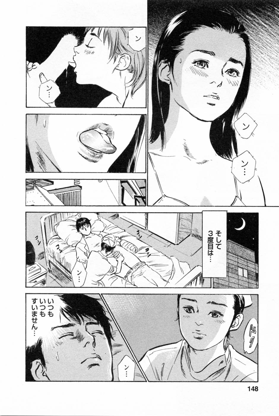 [Tomisawa Chinatsu, Hazuki Kaoru] My Pure Lady Vol.2 page 152 full