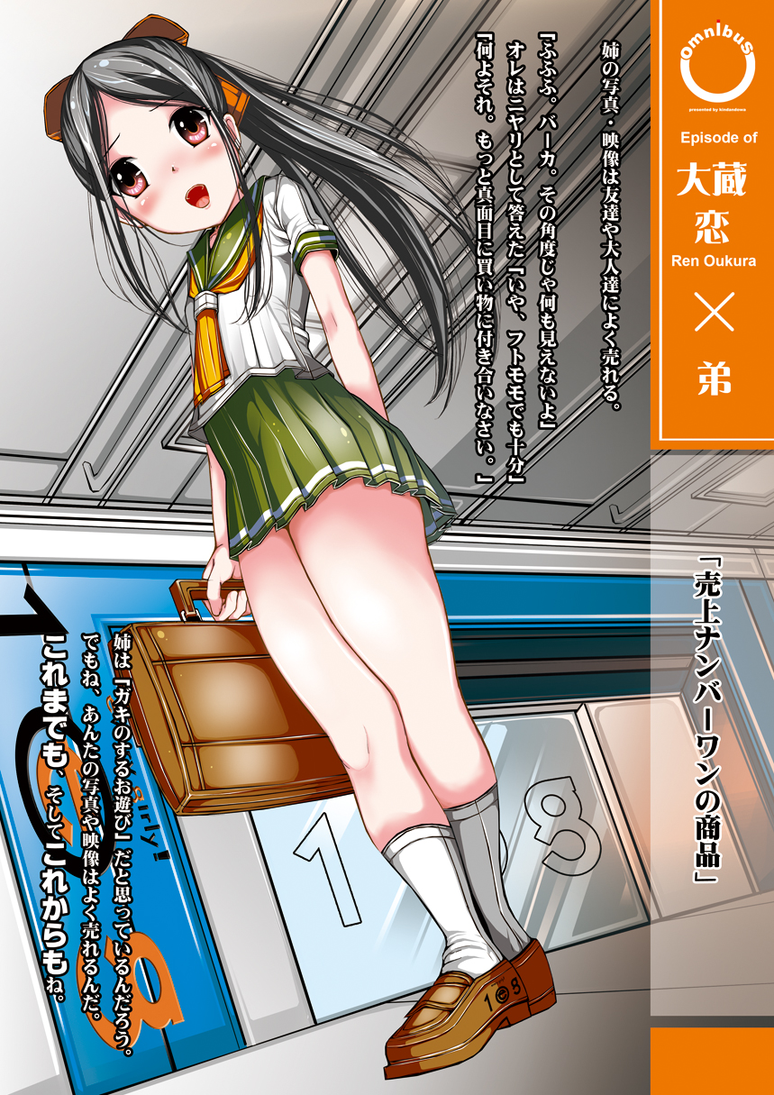 [禁断童話] omnibus7 Digital Edition page 6 full