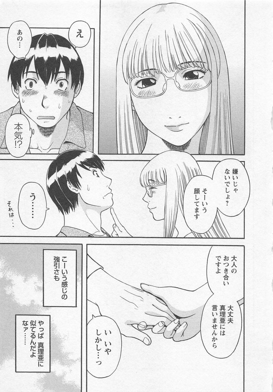 [Kawamori Misaki] Anata no OL 3 page 66 full