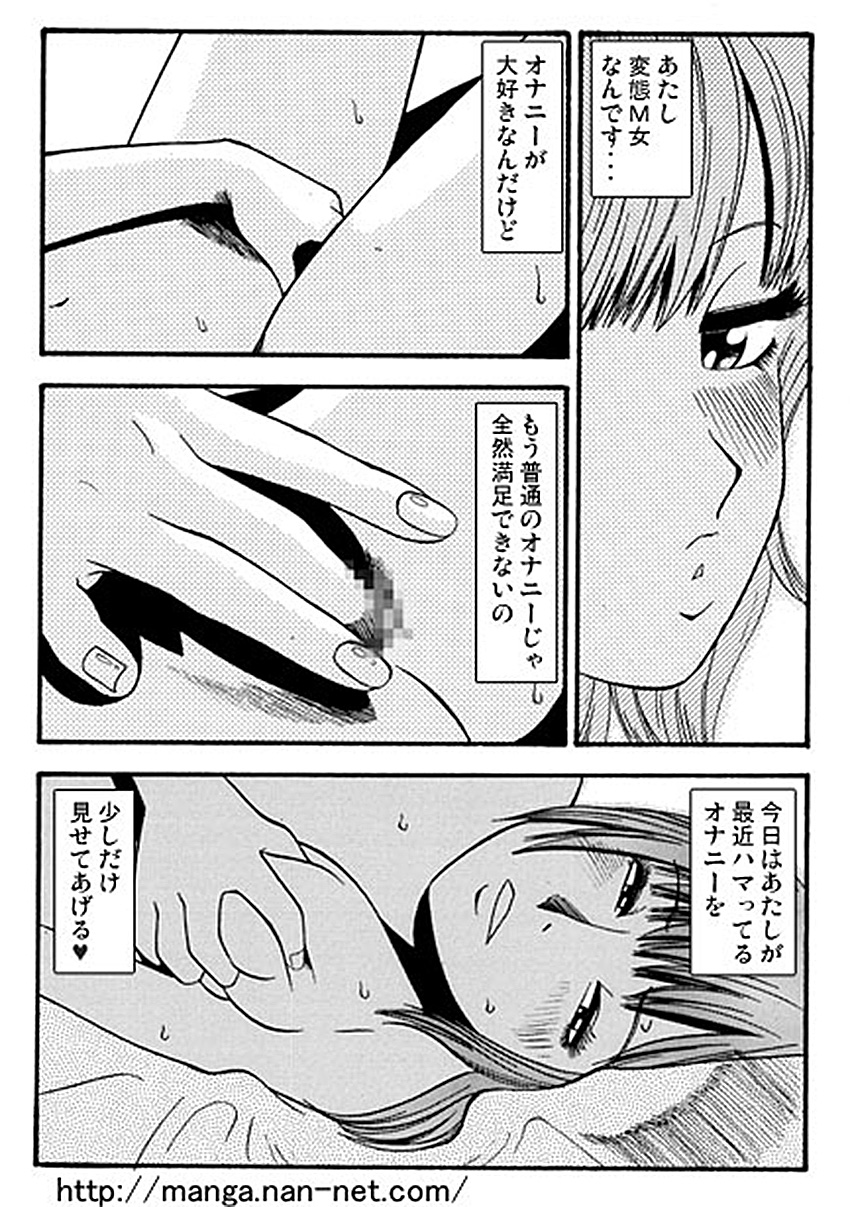 [Ikamatsu] Kagami no Nakano Hentai Musume page 2 full