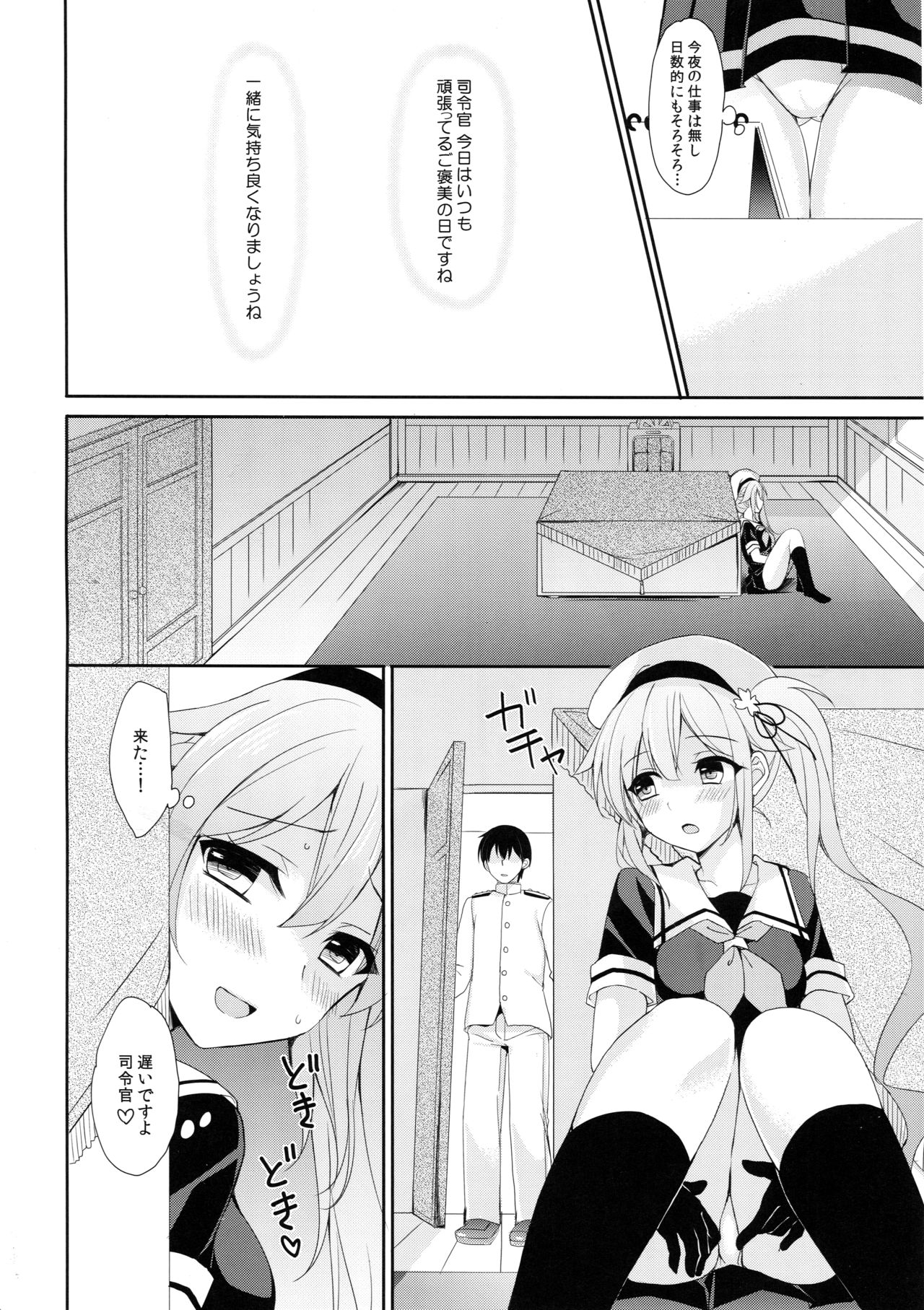 (C90) [PigPanPan (Ikura Nagisa)] Stalker Harusame-chan - Stalking Girl Harusame (Kantai Collection -KanColle-) page 8 full